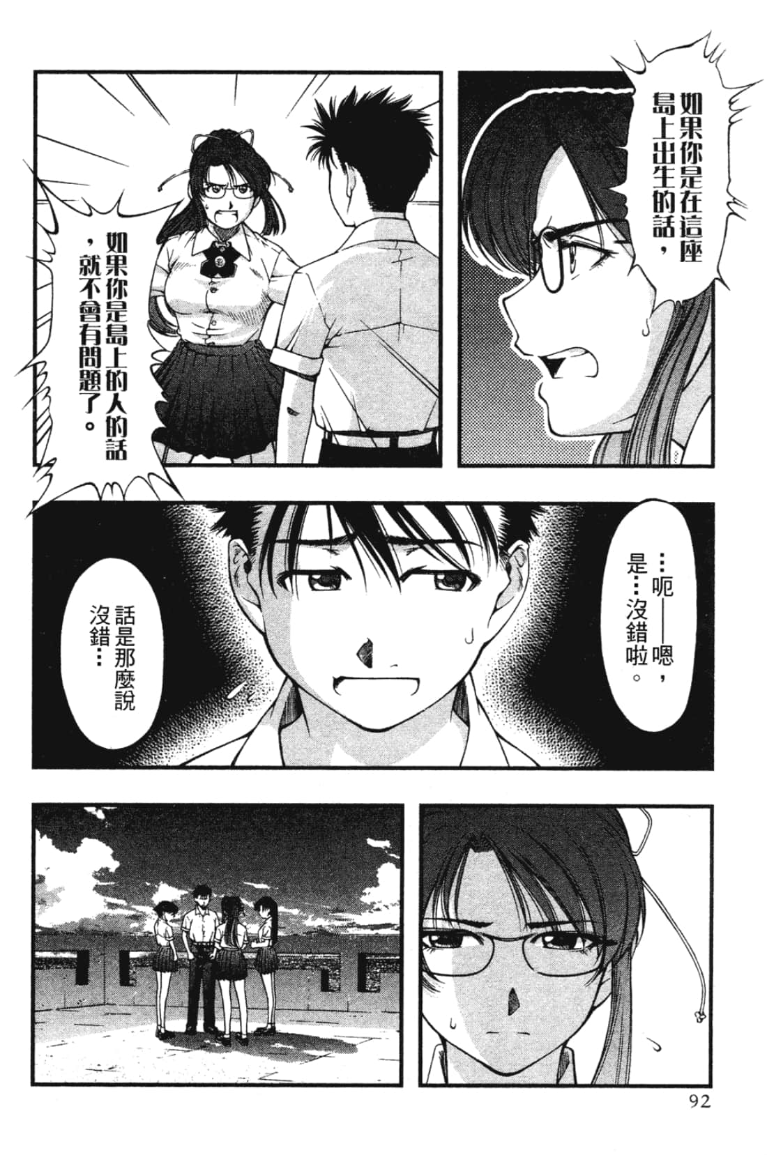 Page 94