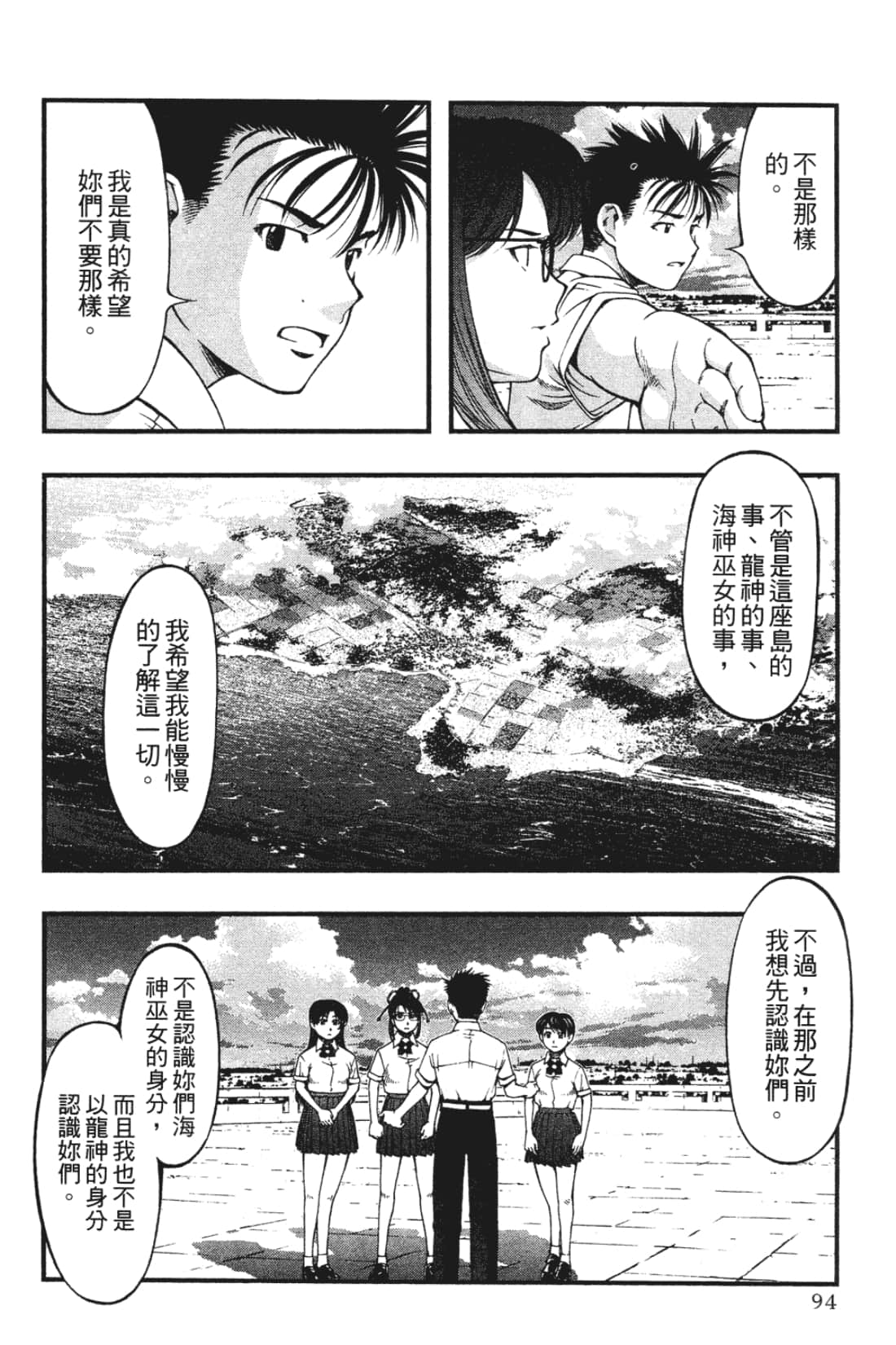 Page 96