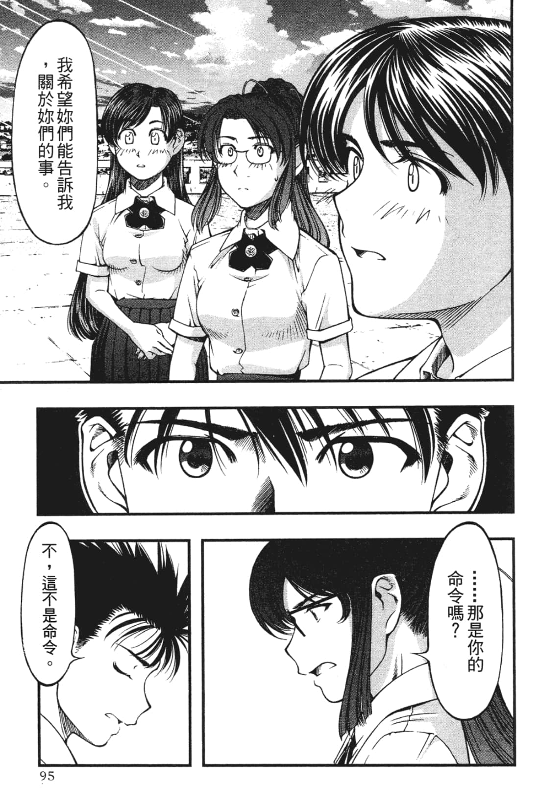 Page 97