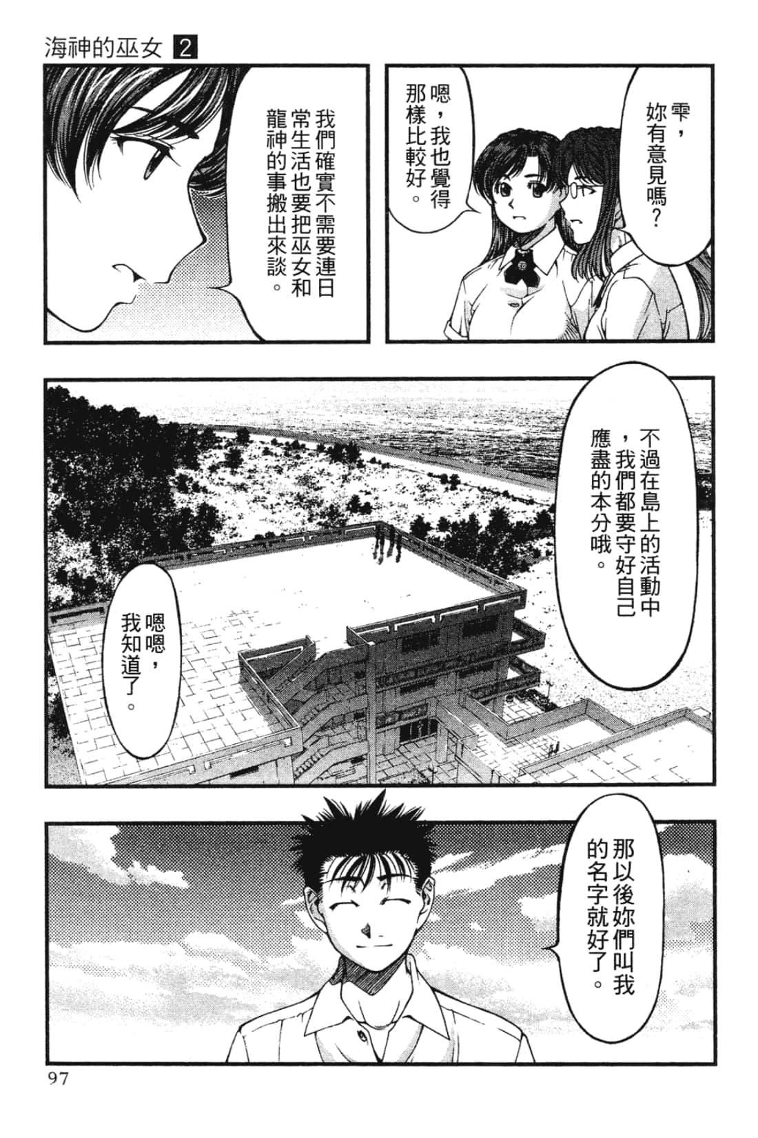 Page 99