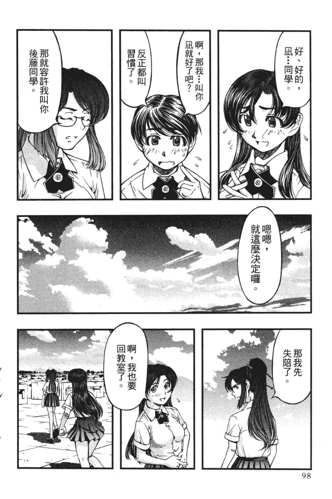 Page 100