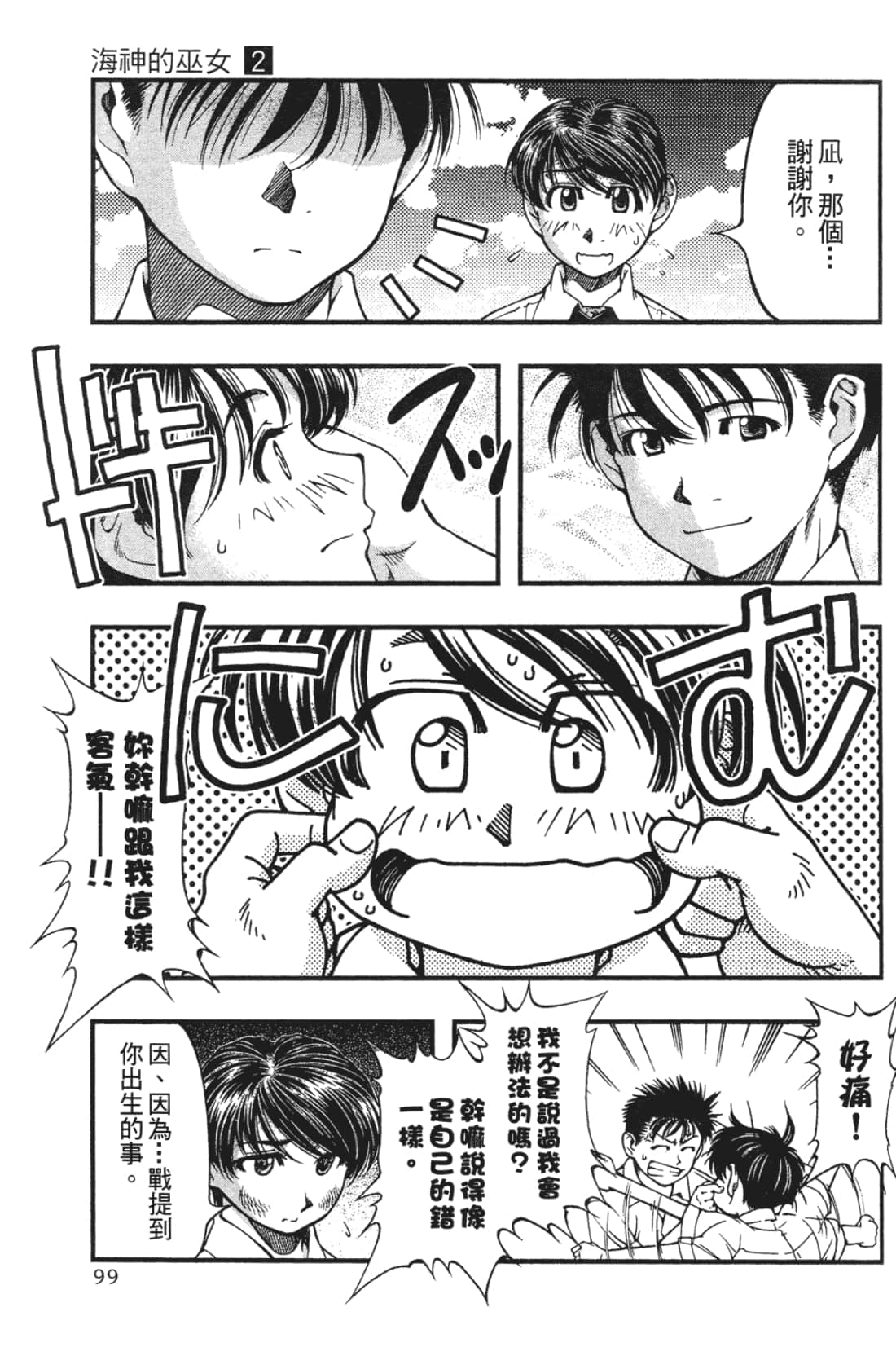 Page 101