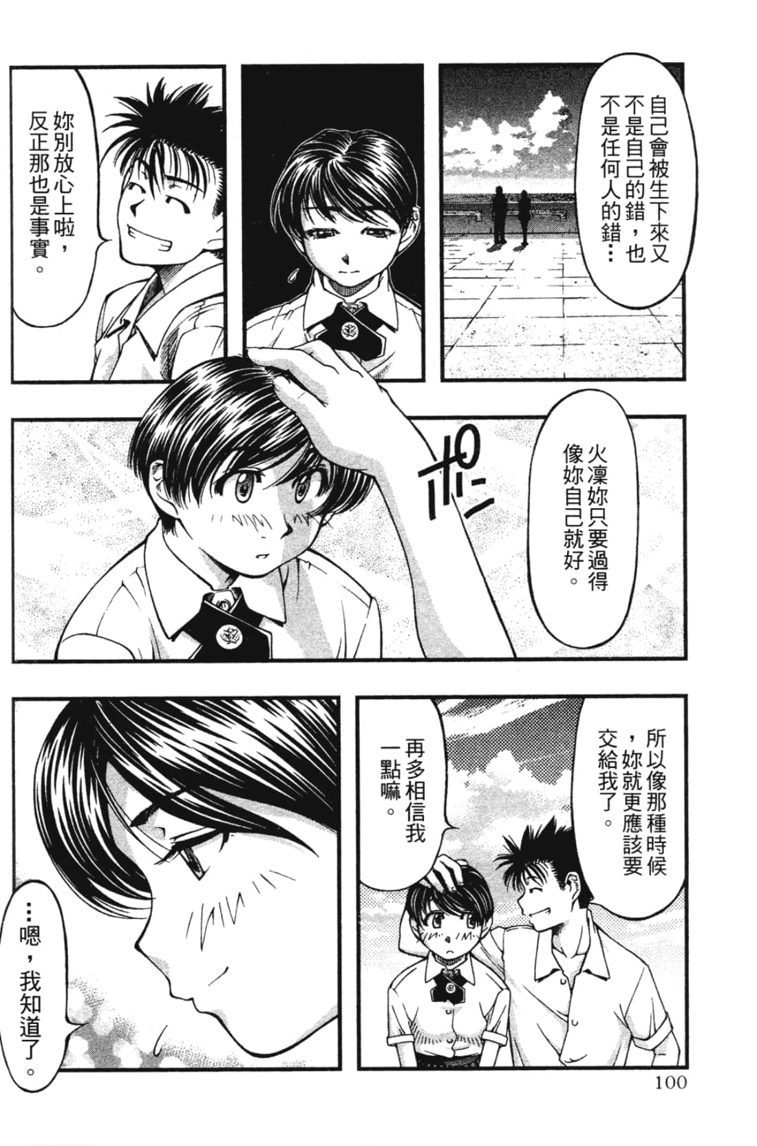 Page 102