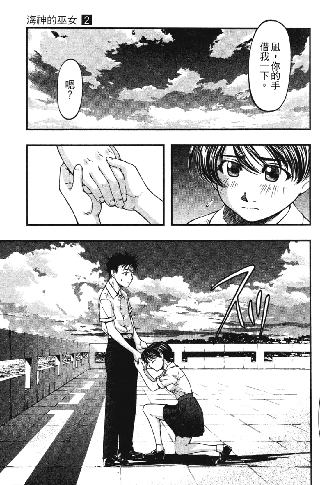 Page 103