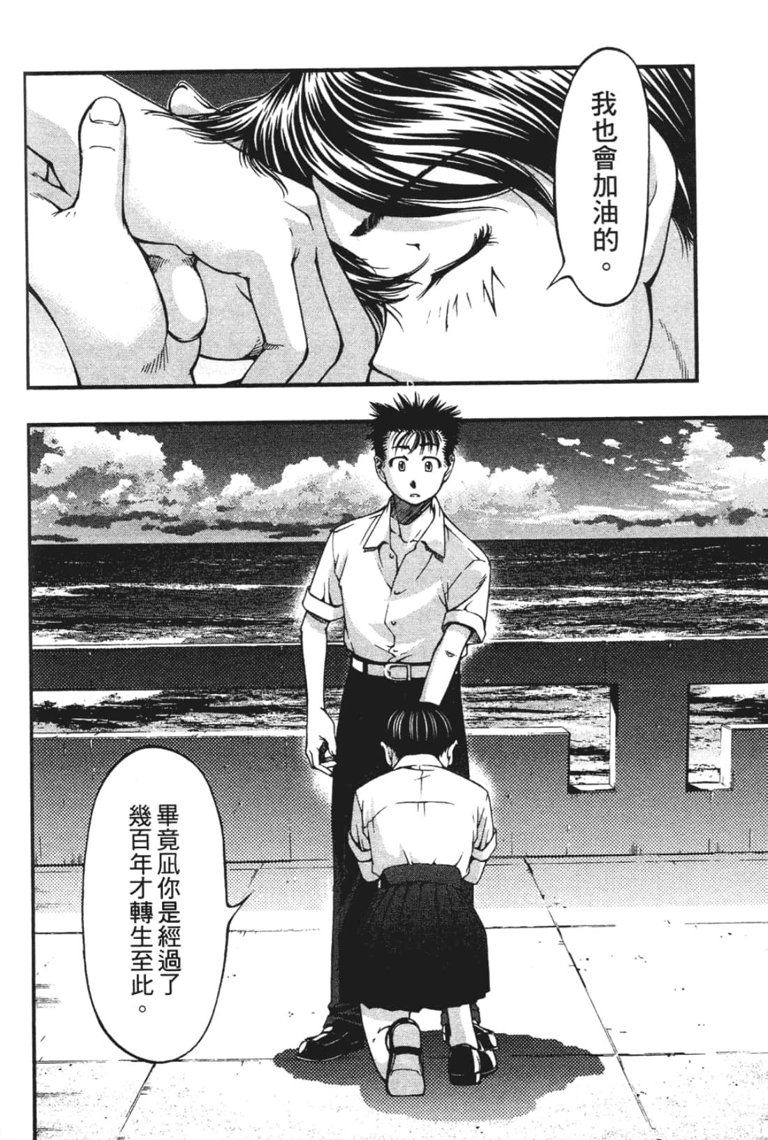 Page 104