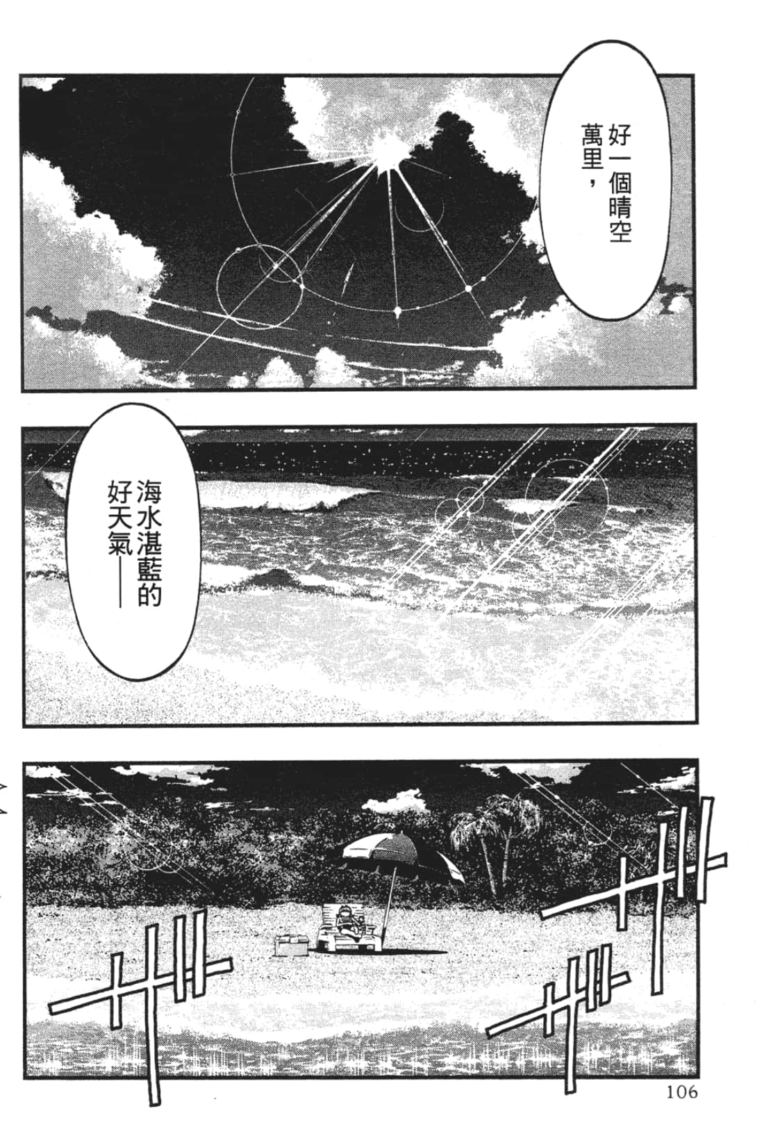 Page 108