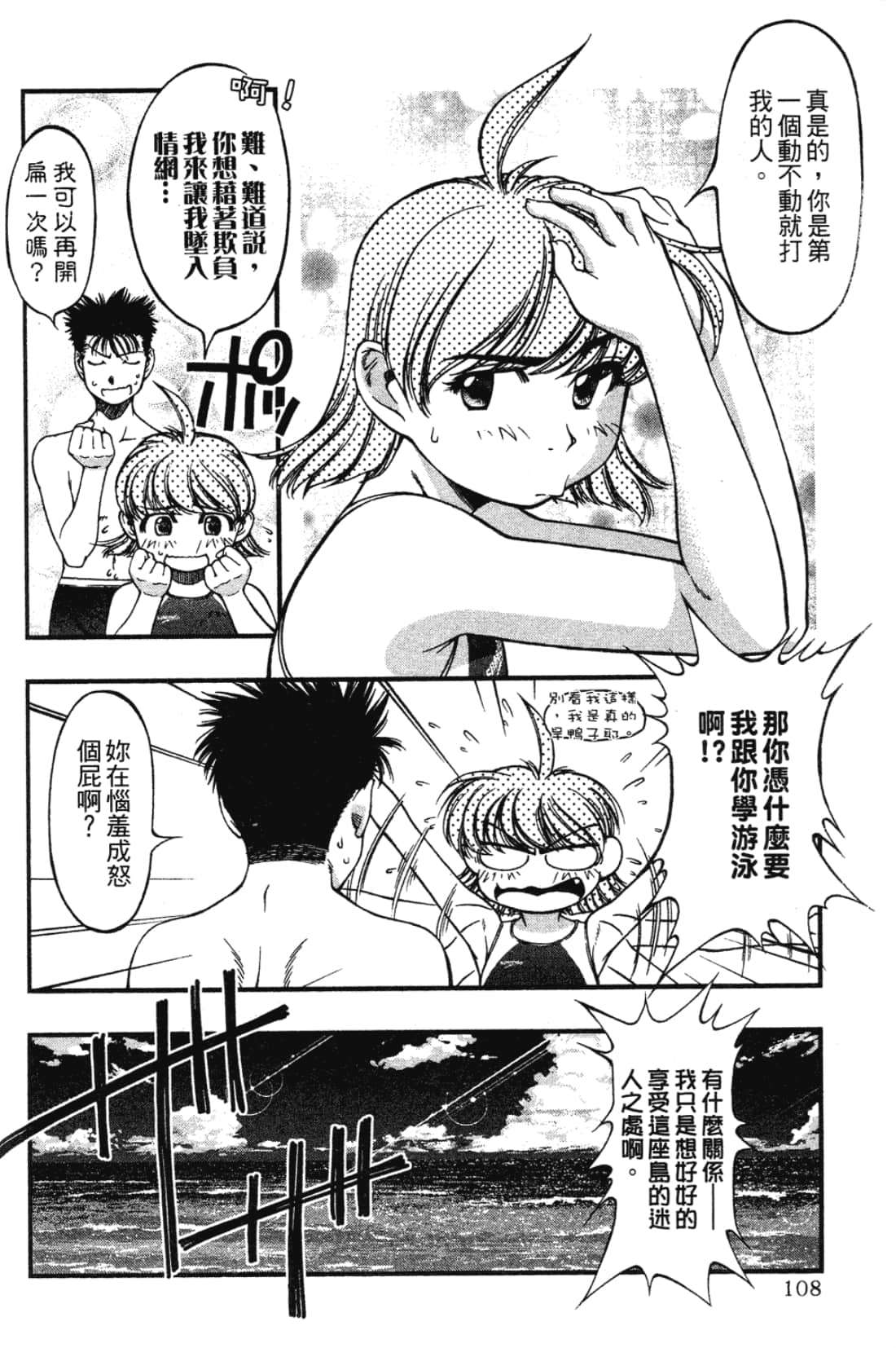 Page 110