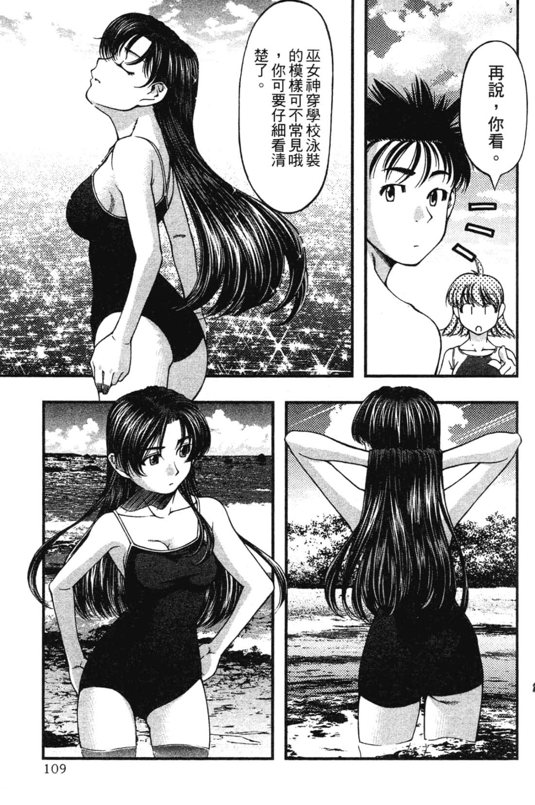 Page 111