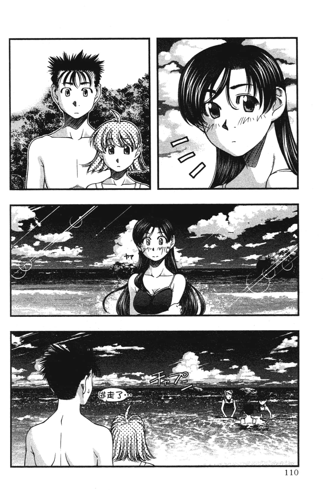 Page 112