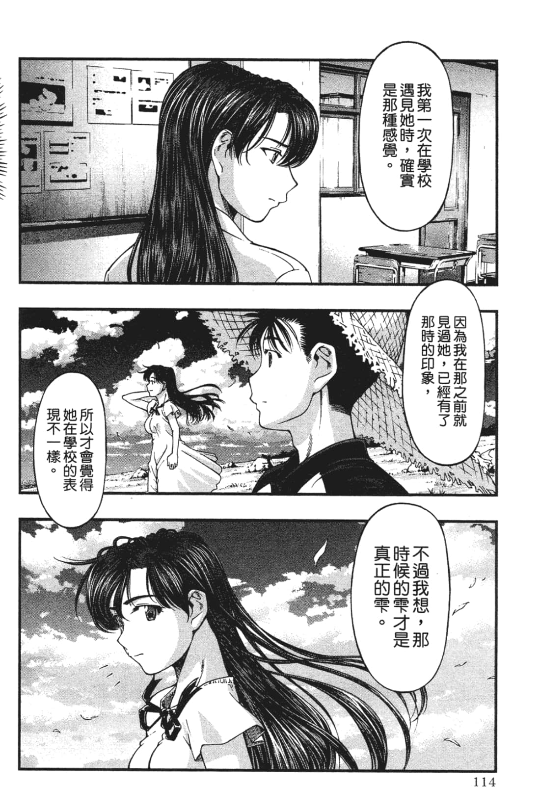 Page 116
