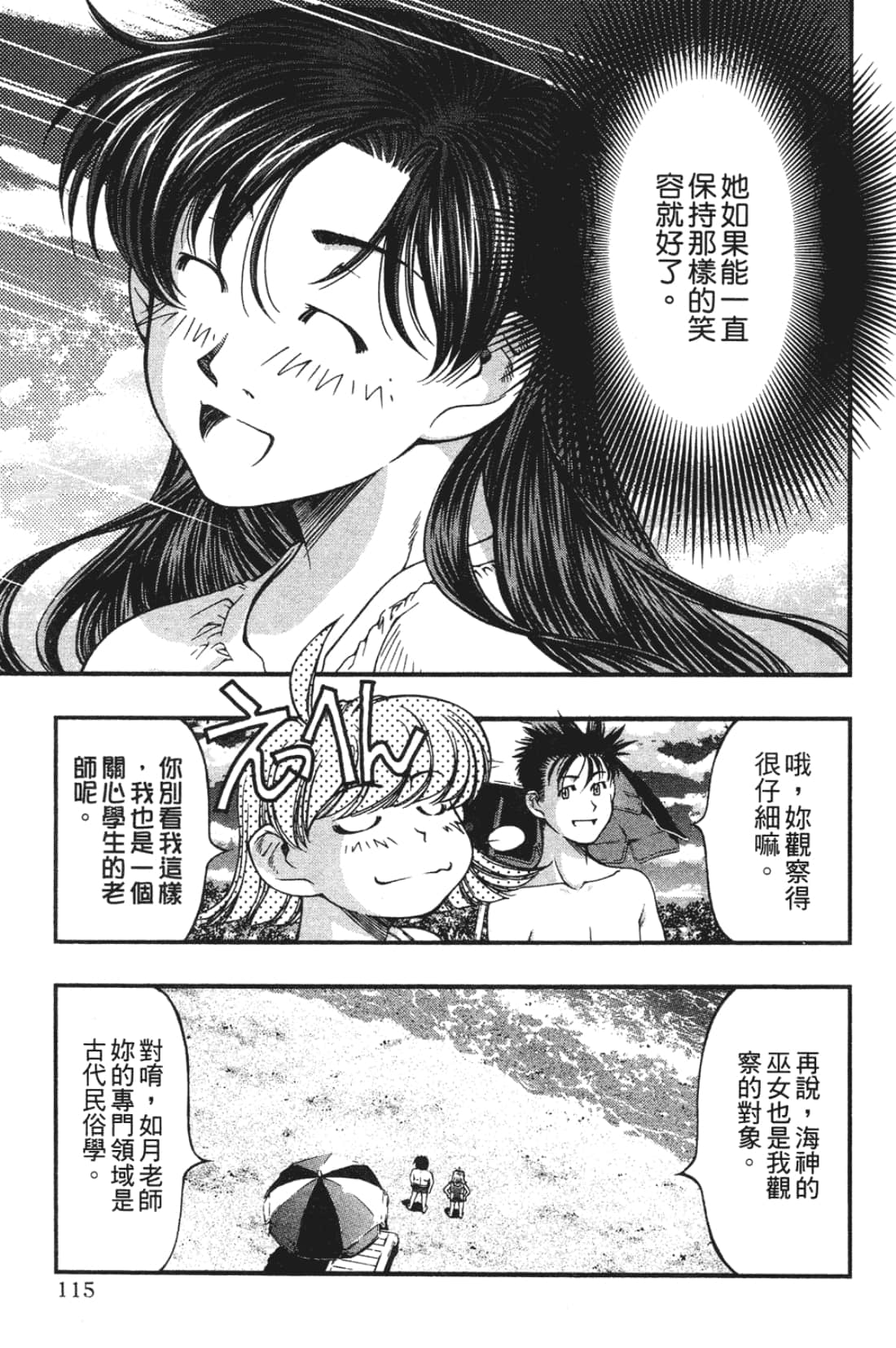Page 117