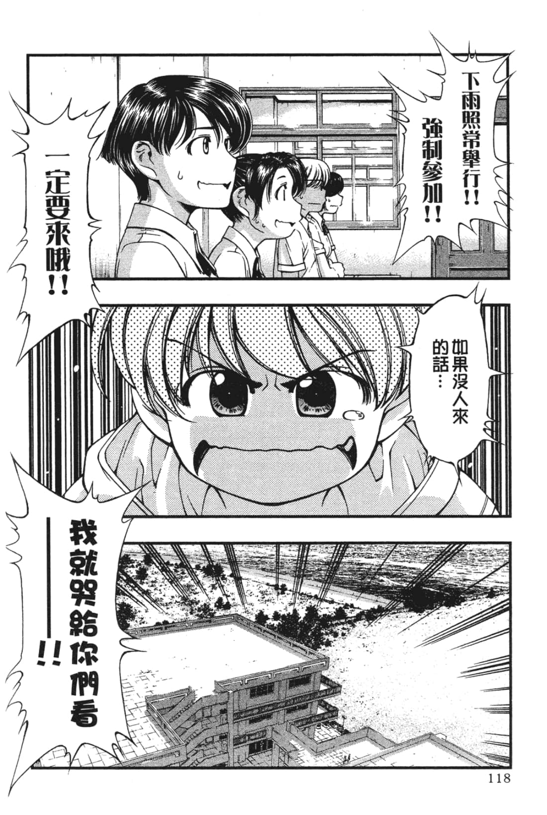 Page 120