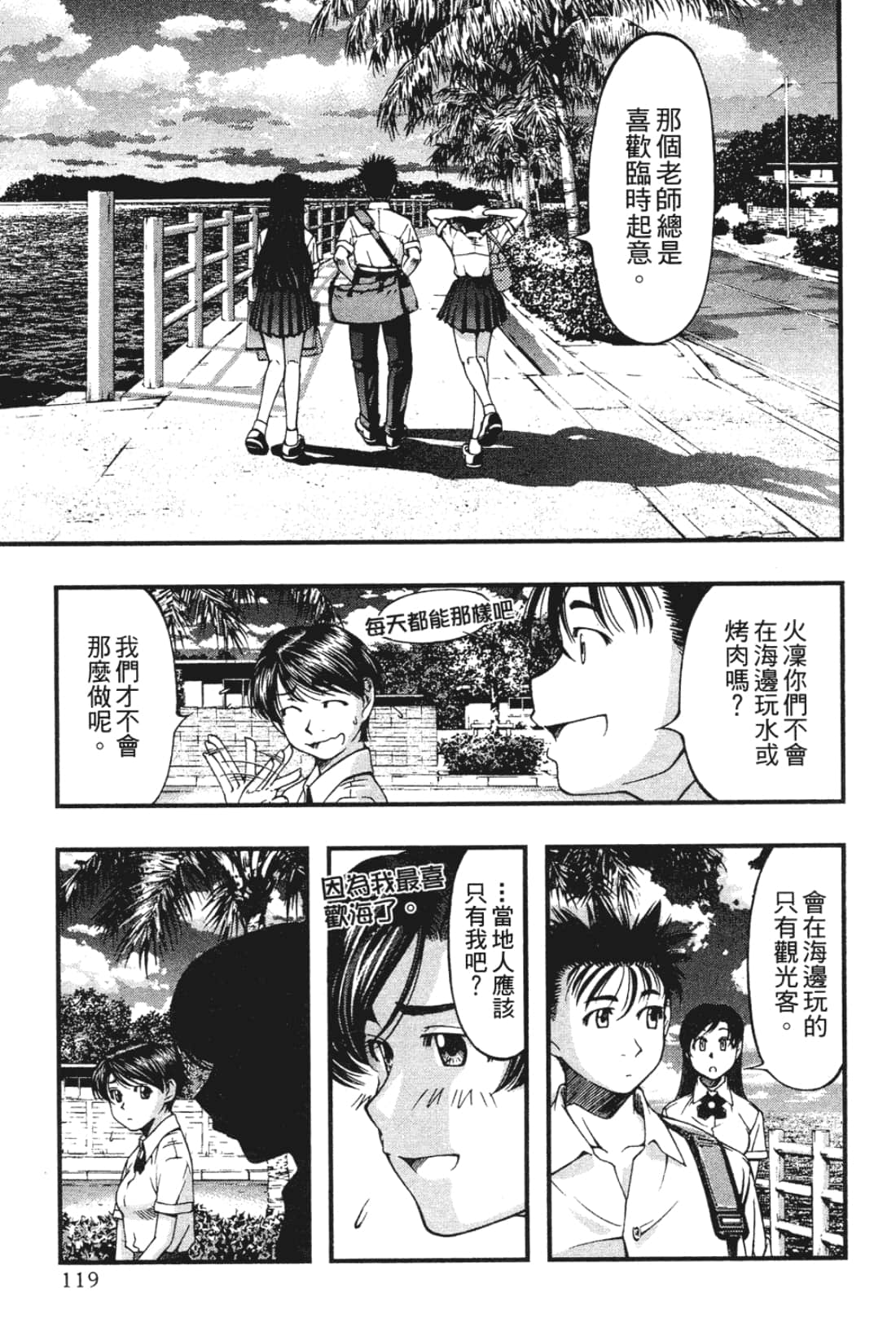 Page 121