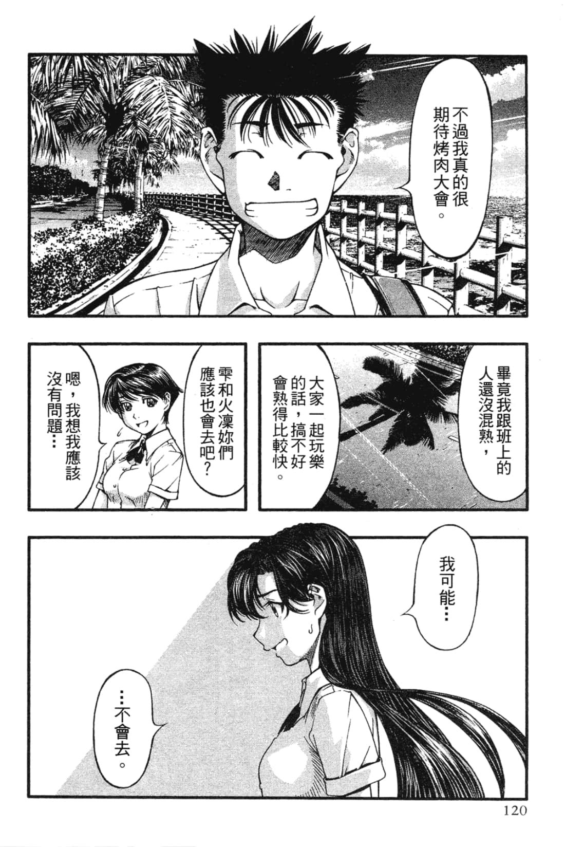 Page 122