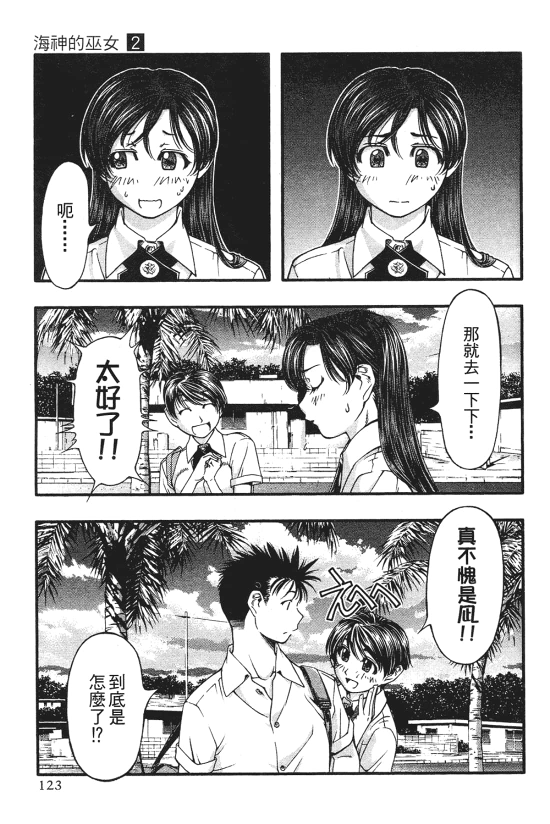 Page 125