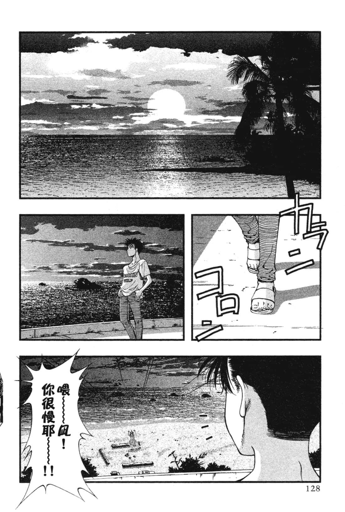 Page 130