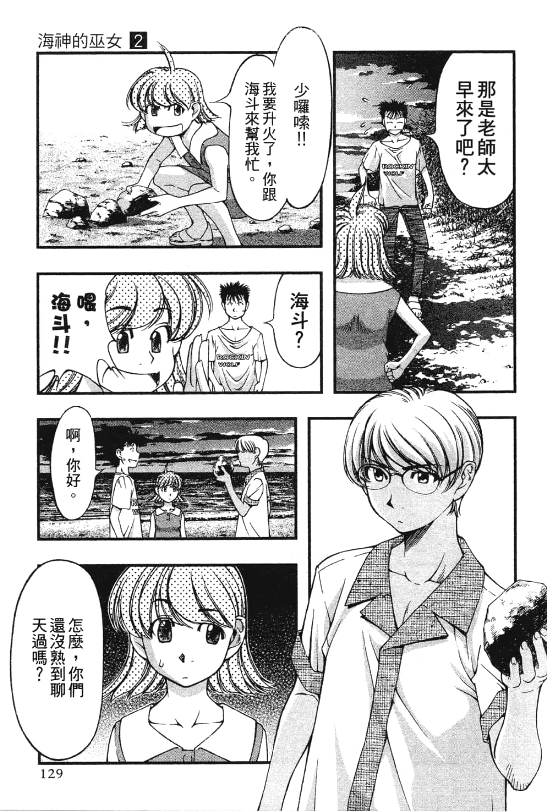 Page 131