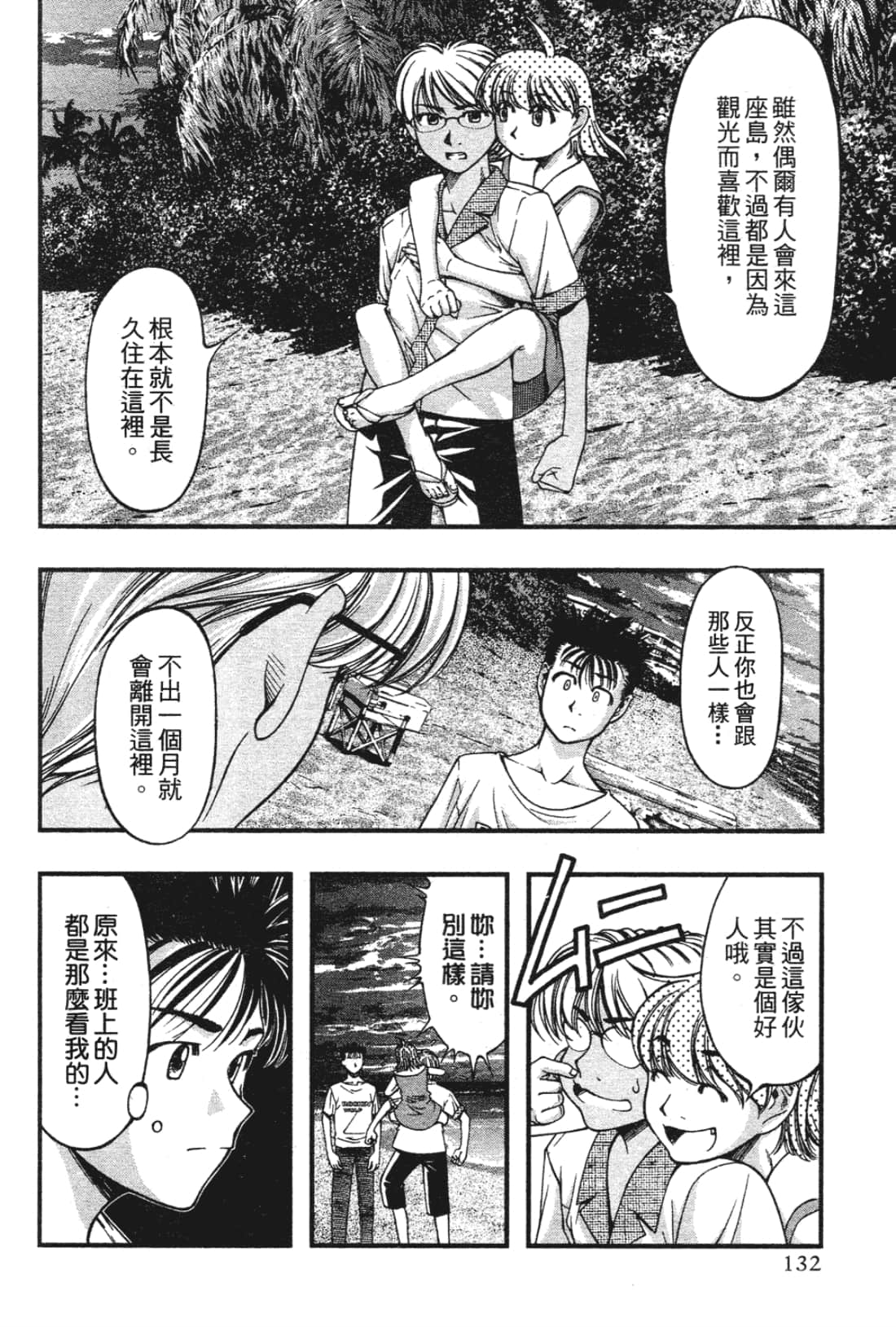 Page 134