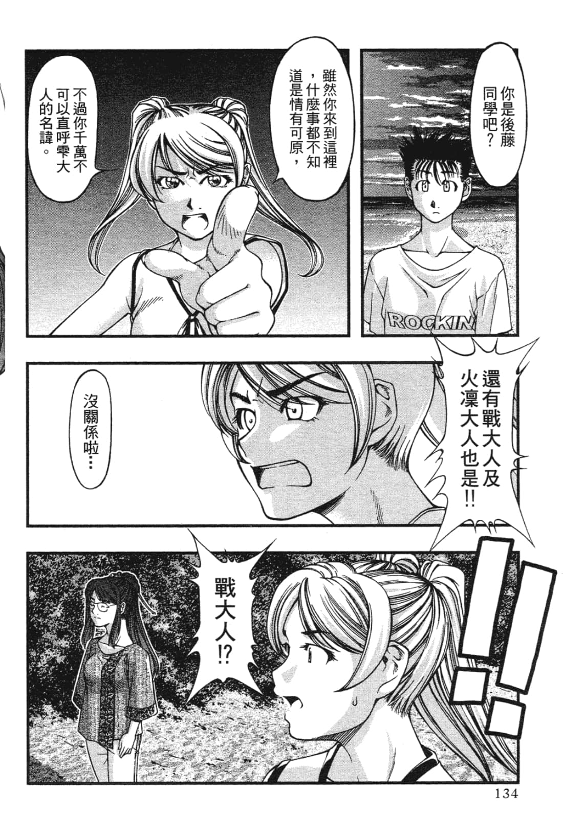 Page 136