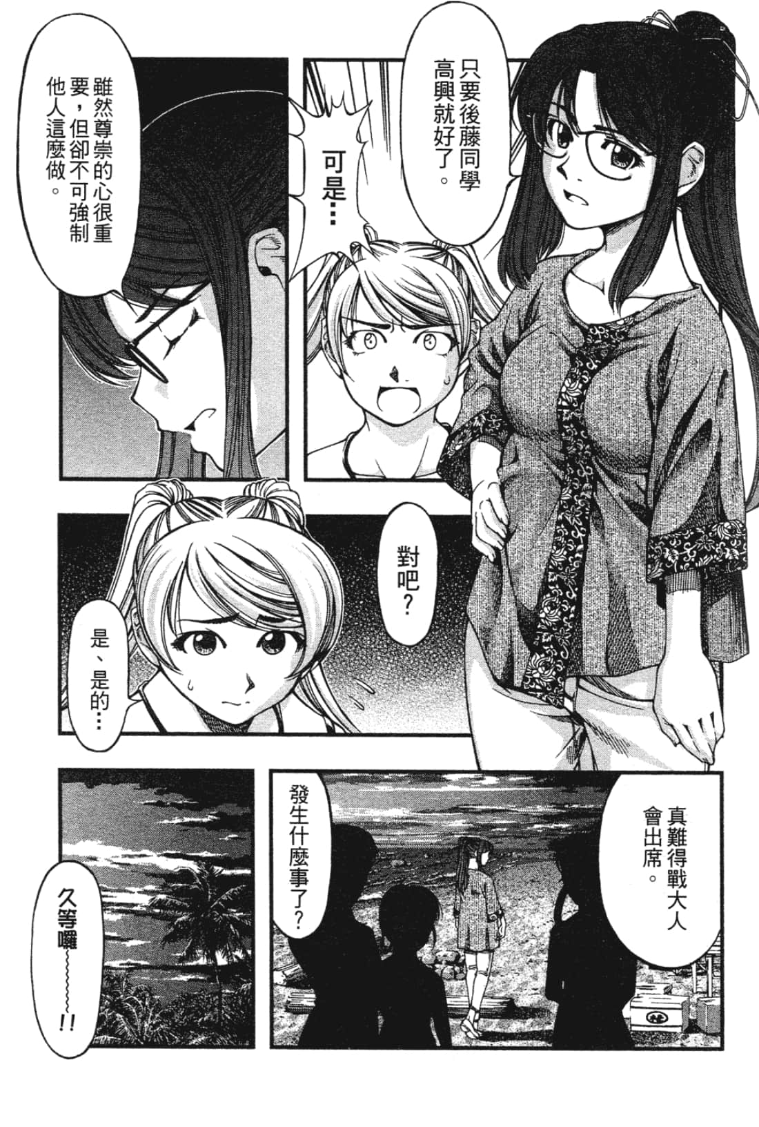 Page 137