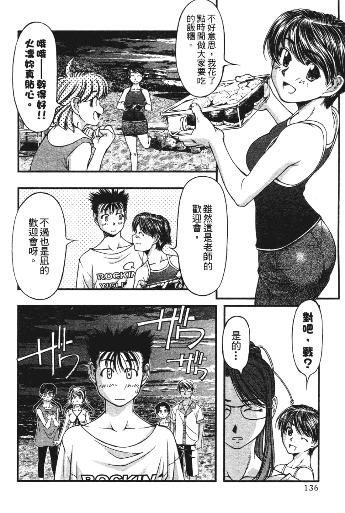 Page 138