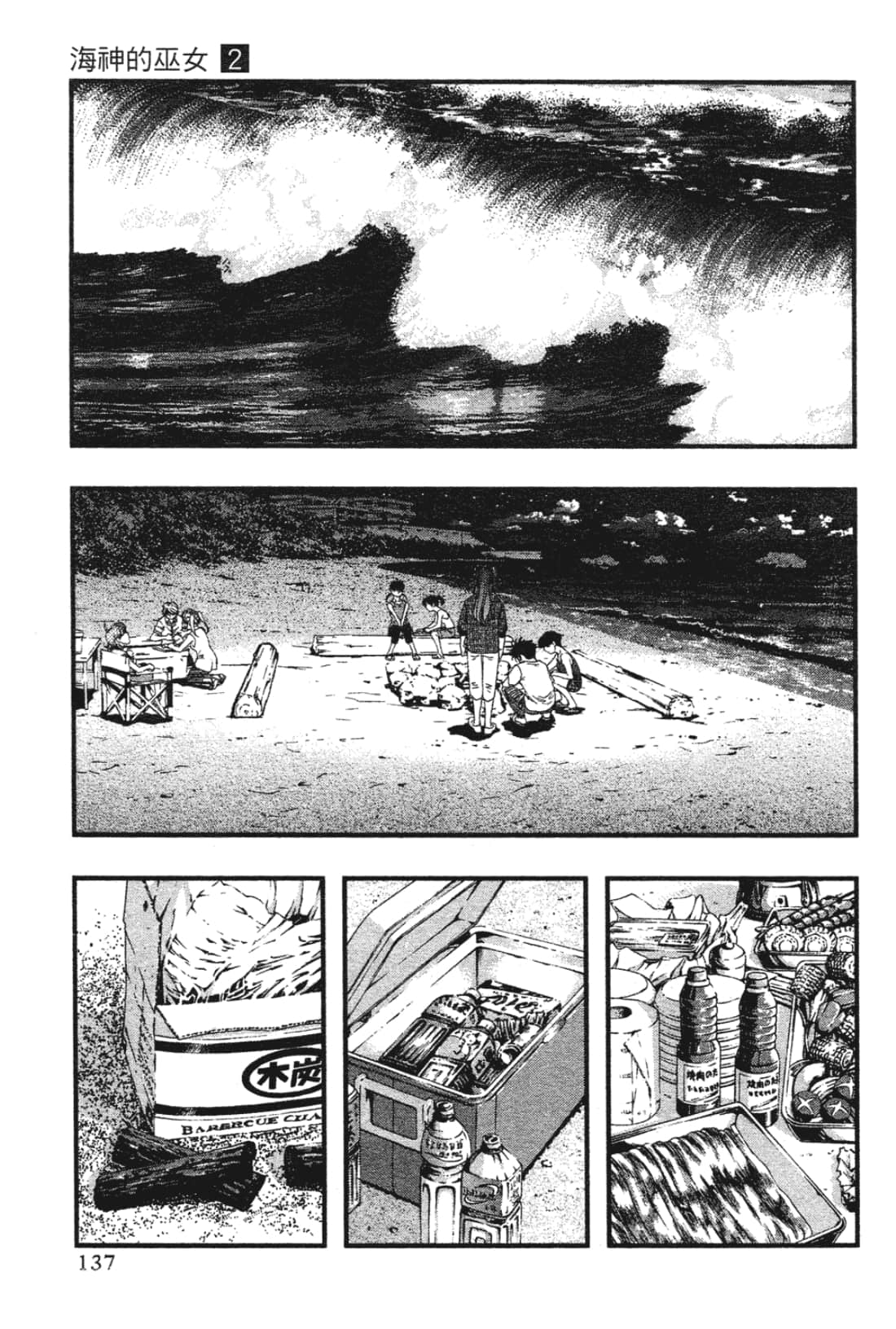 Page 139