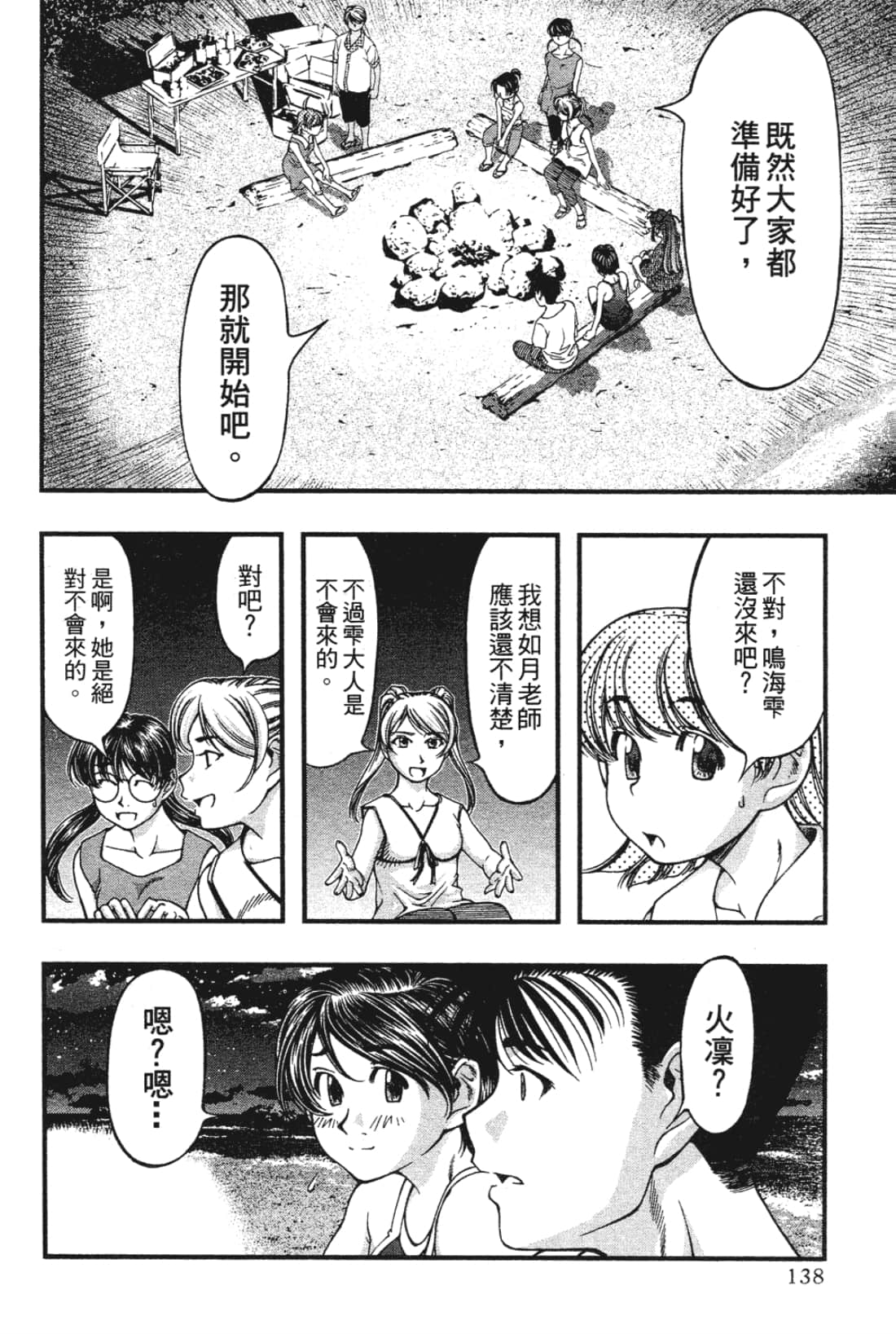 Page 140