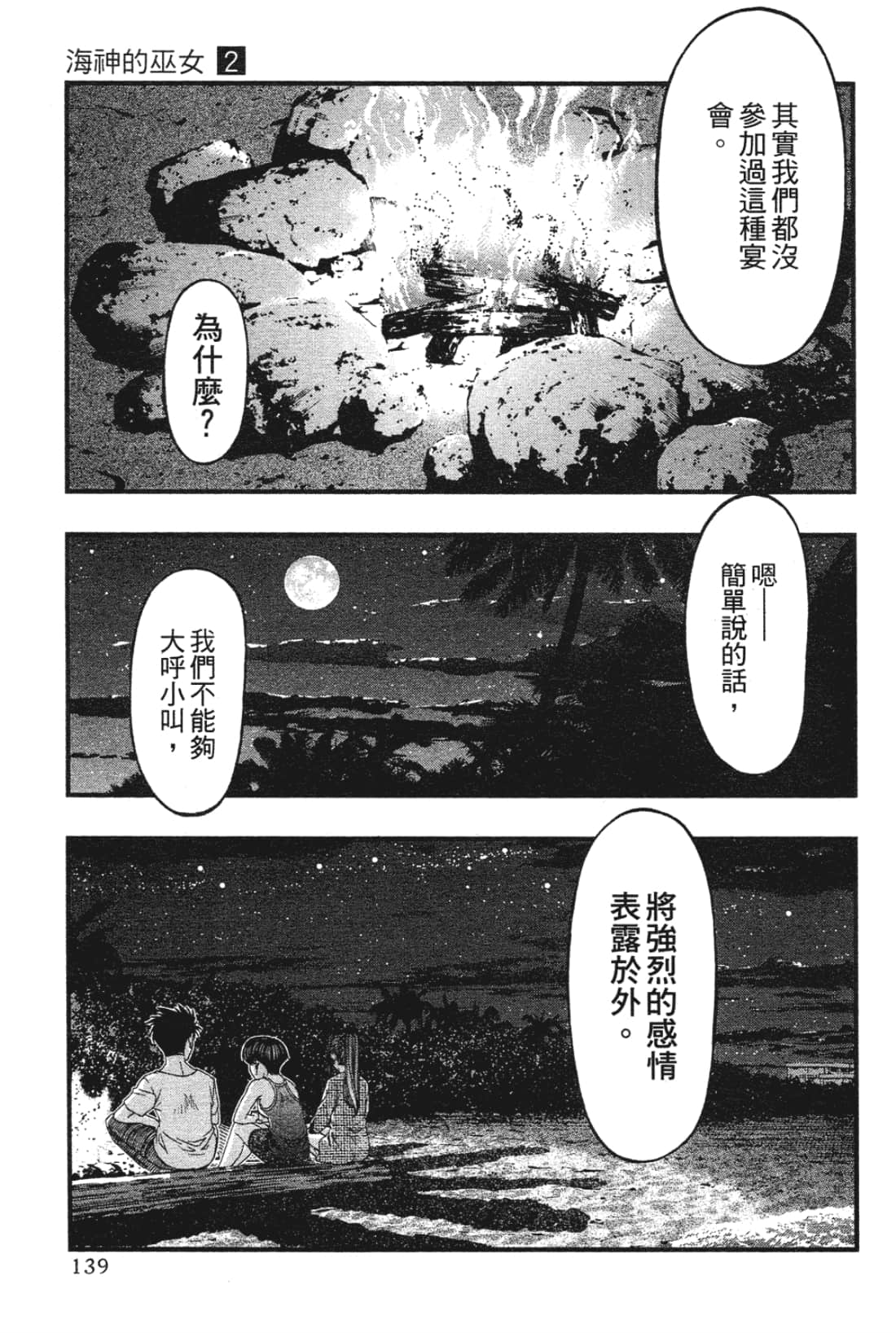 Page 141