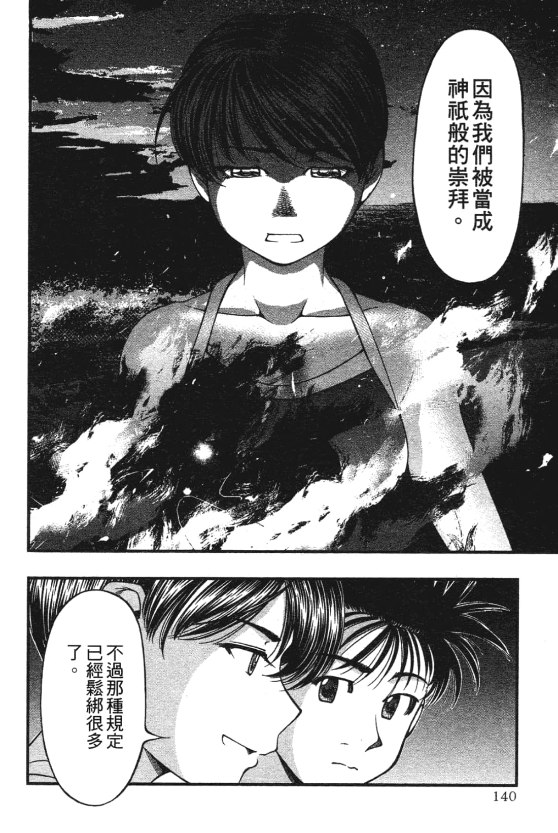 Page 142
