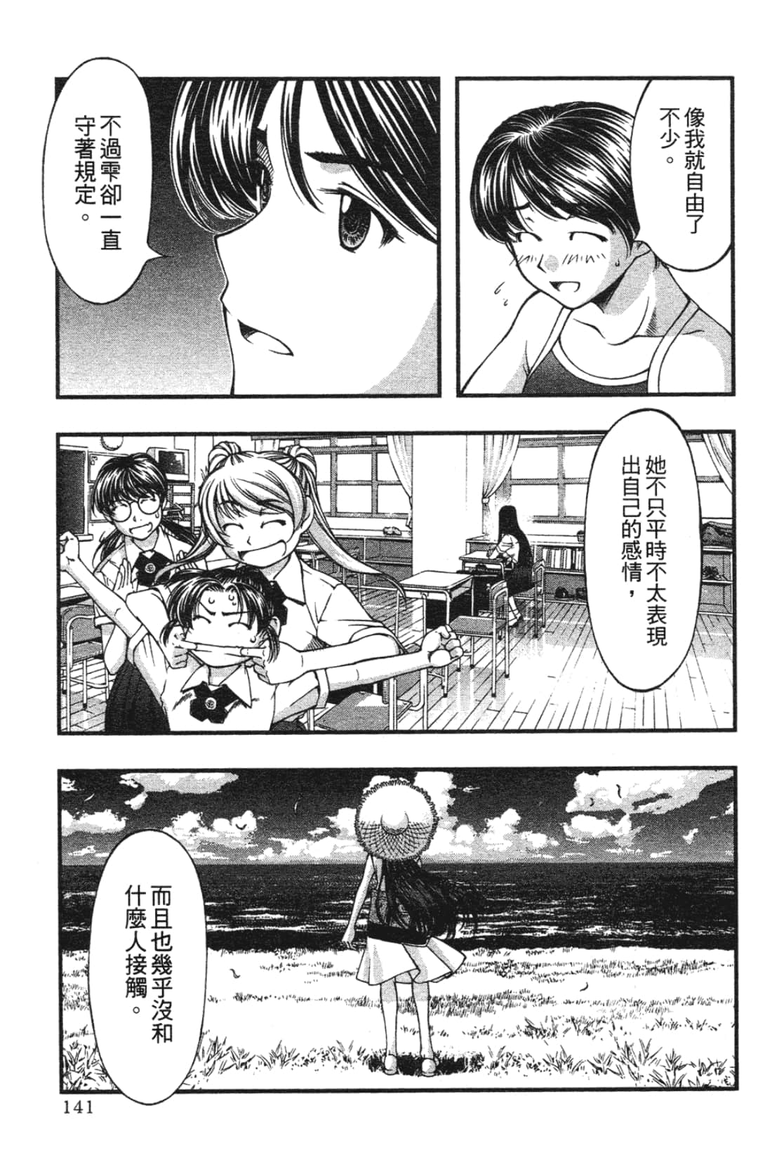 Page 143