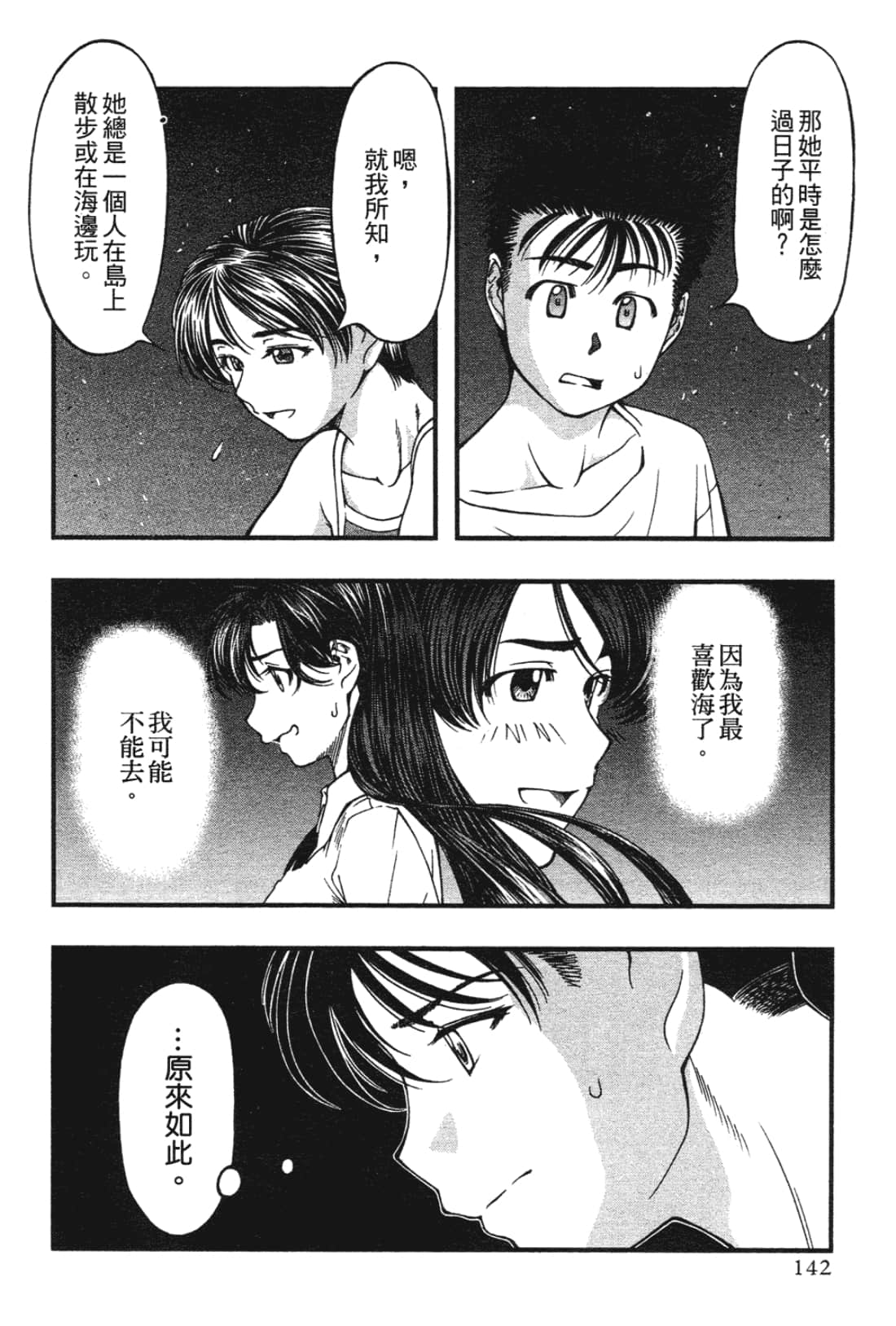Page 144