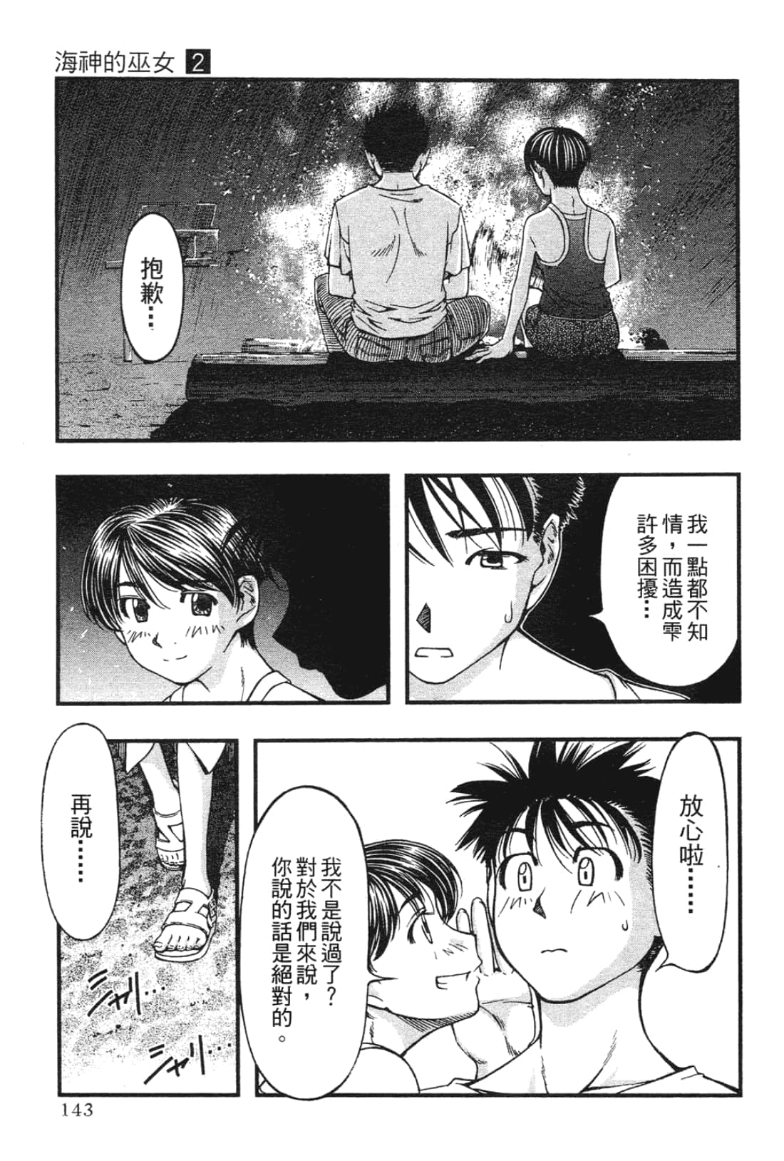 Page 145