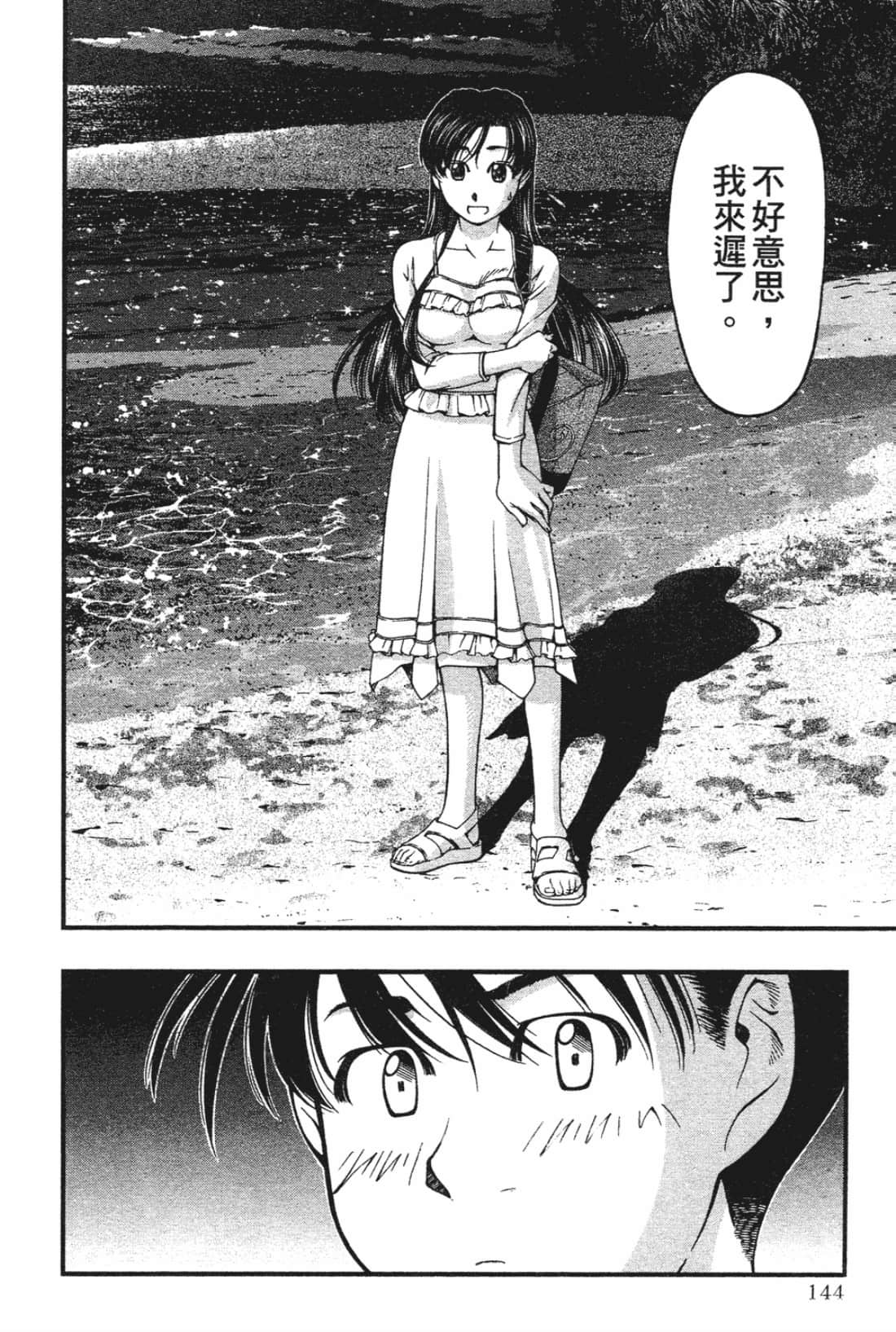 Page 146
