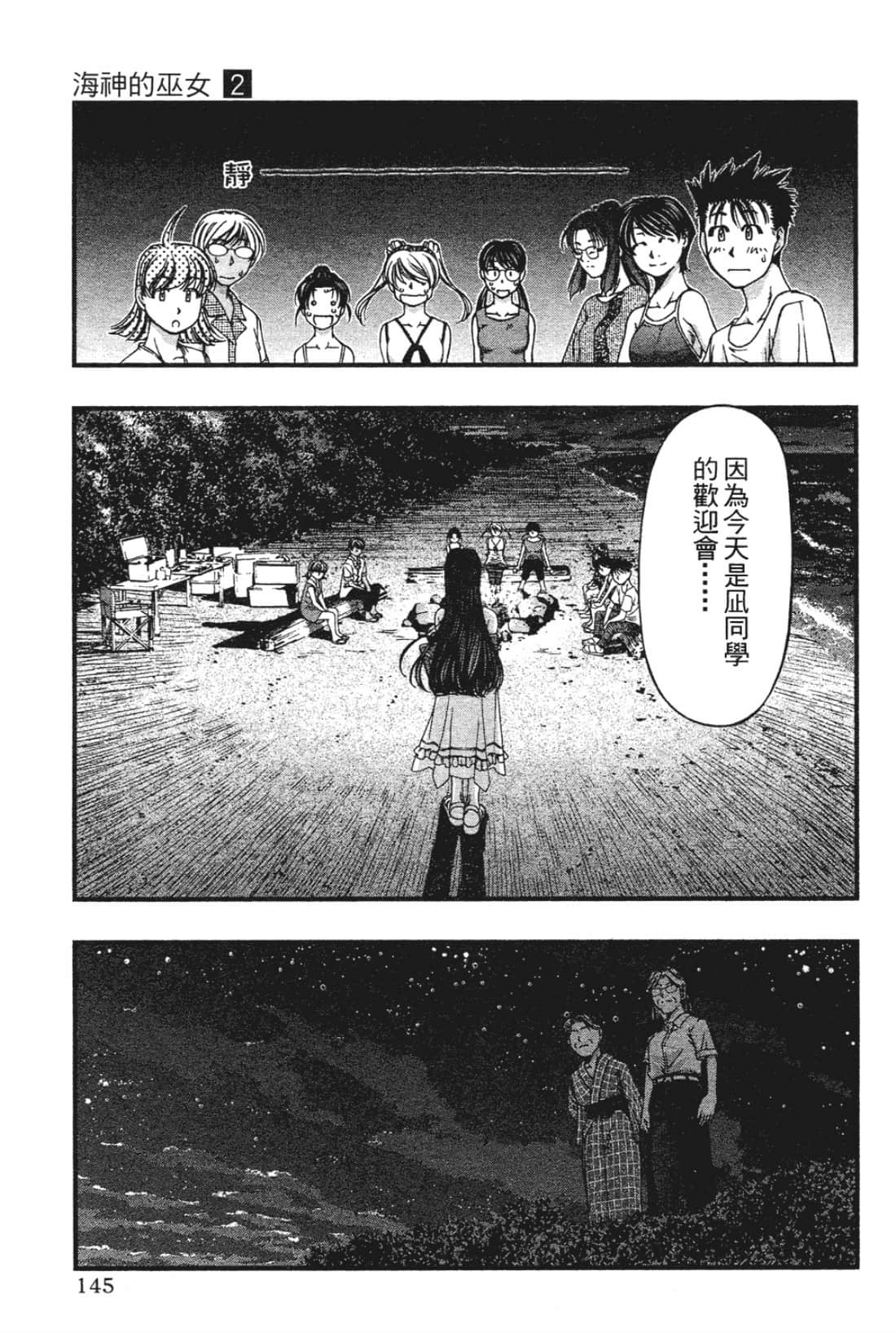 Page 147