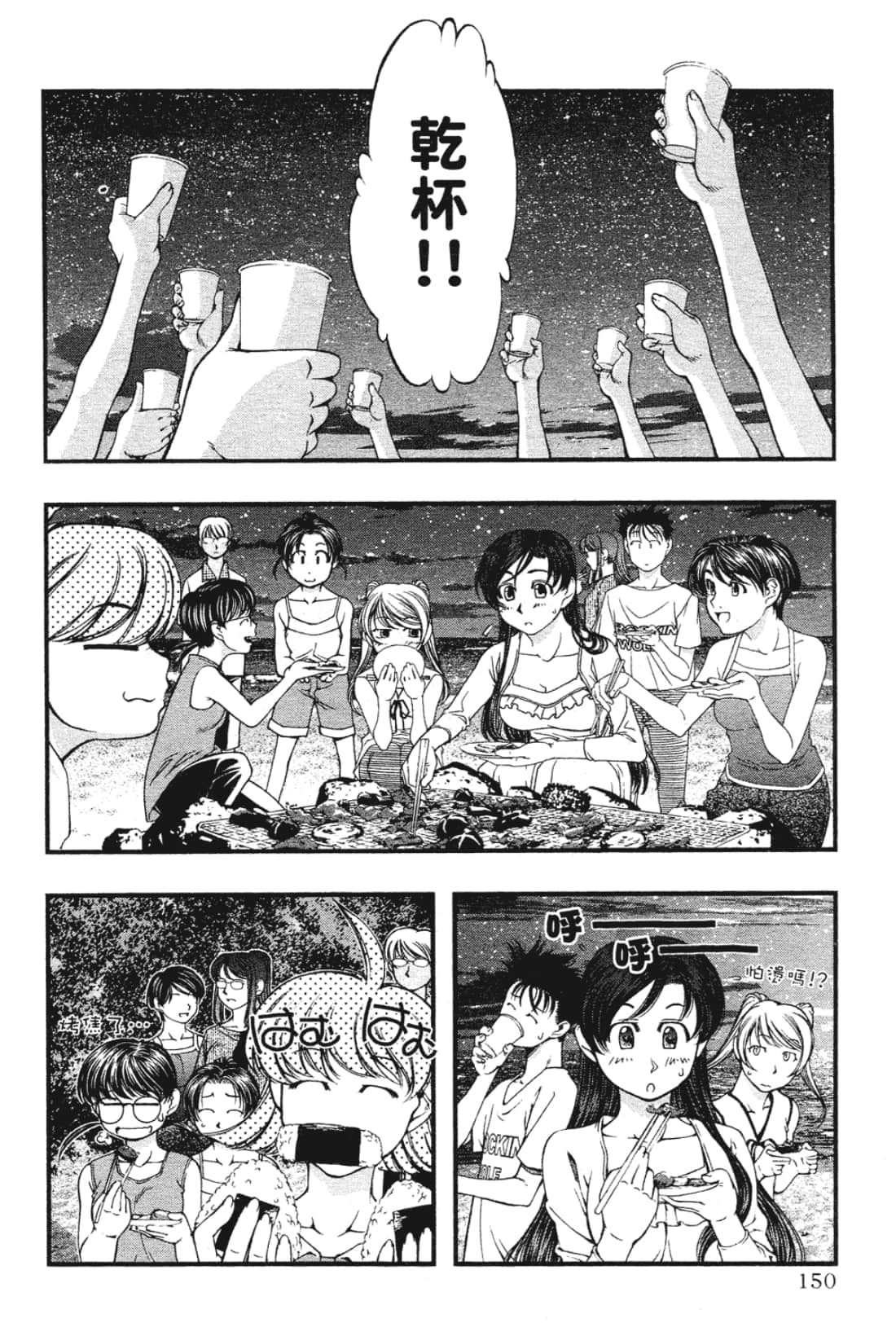Page 152