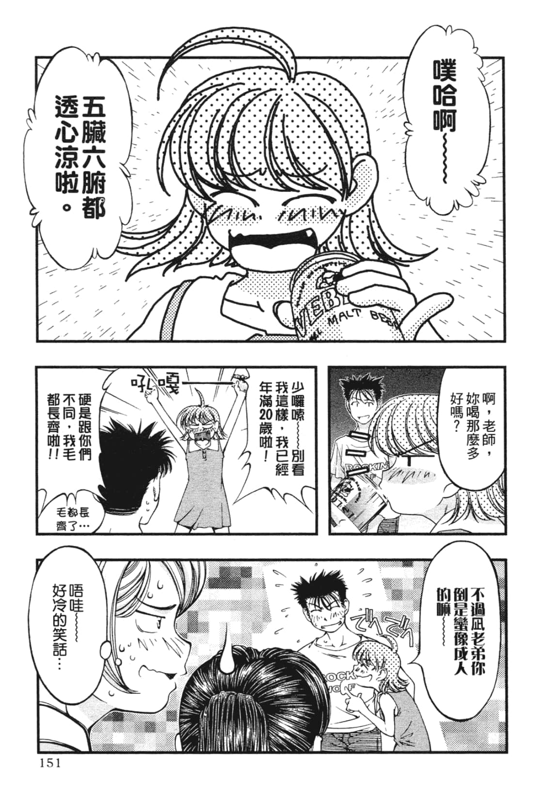 Page 153