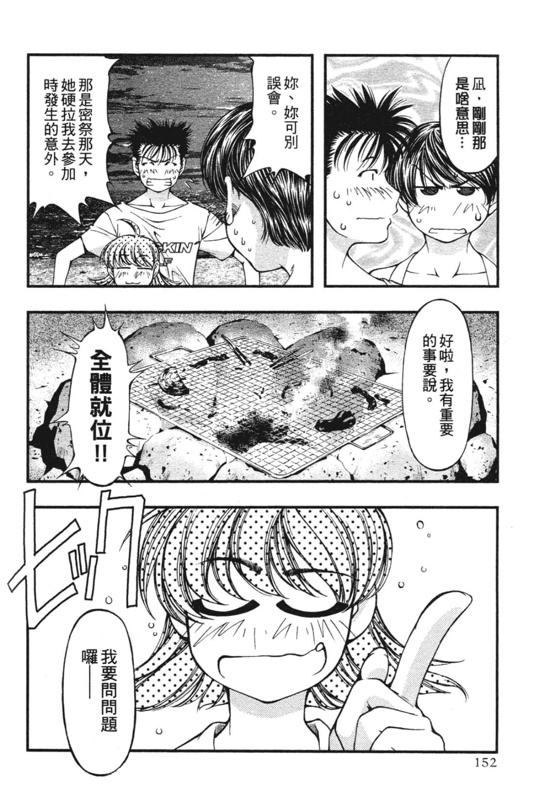 Page 154