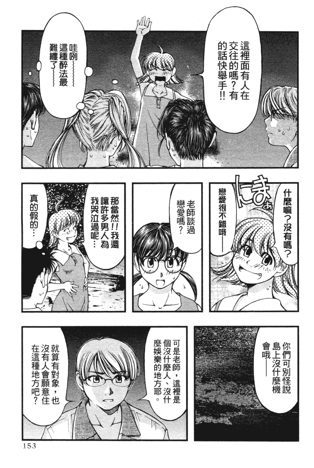Page 155
