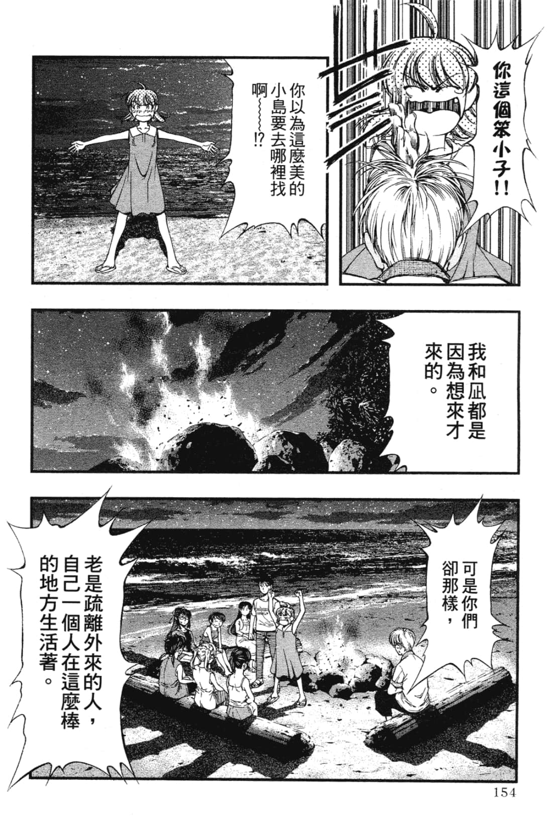 Page 156