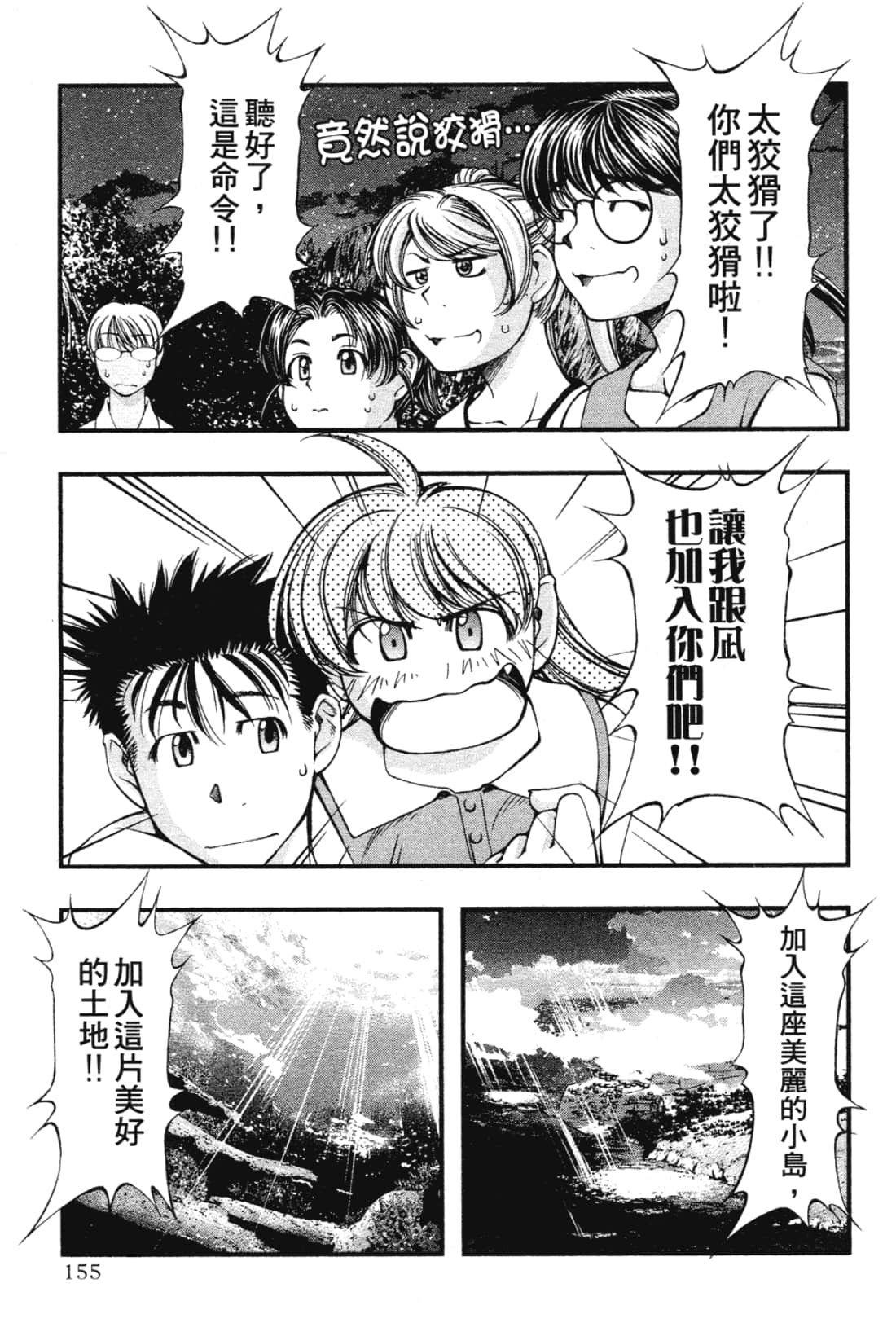 Page 157