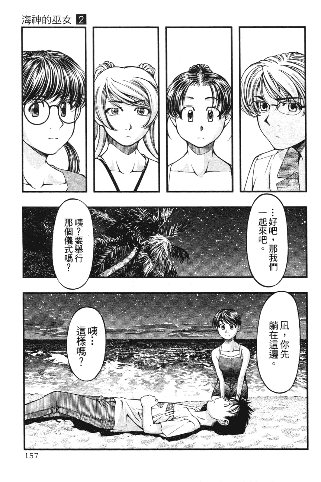 Page 159