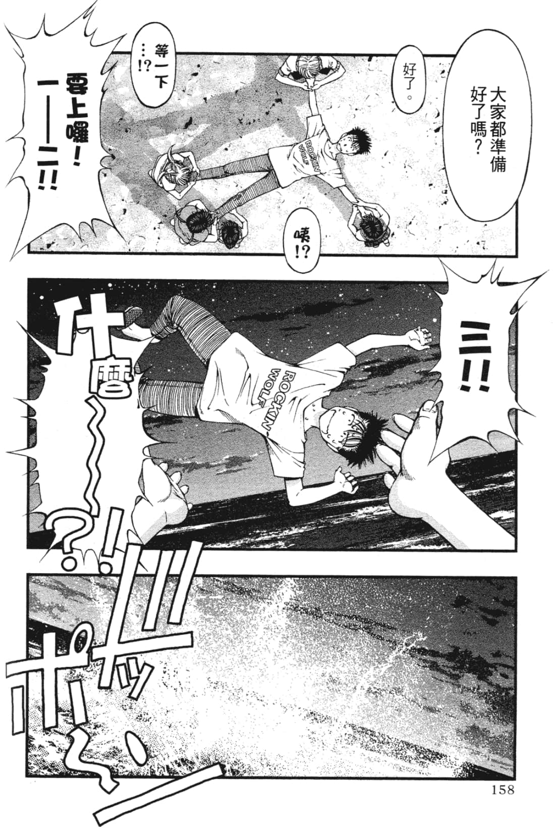 Page 160