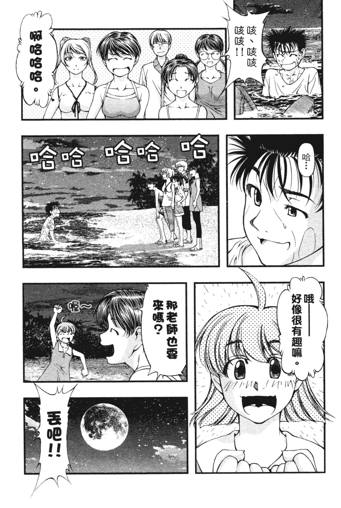 Page 161
