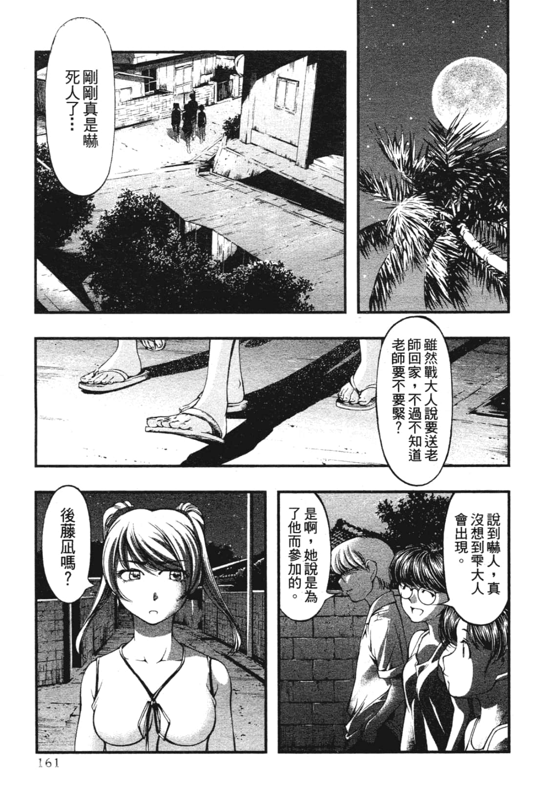 Page 163