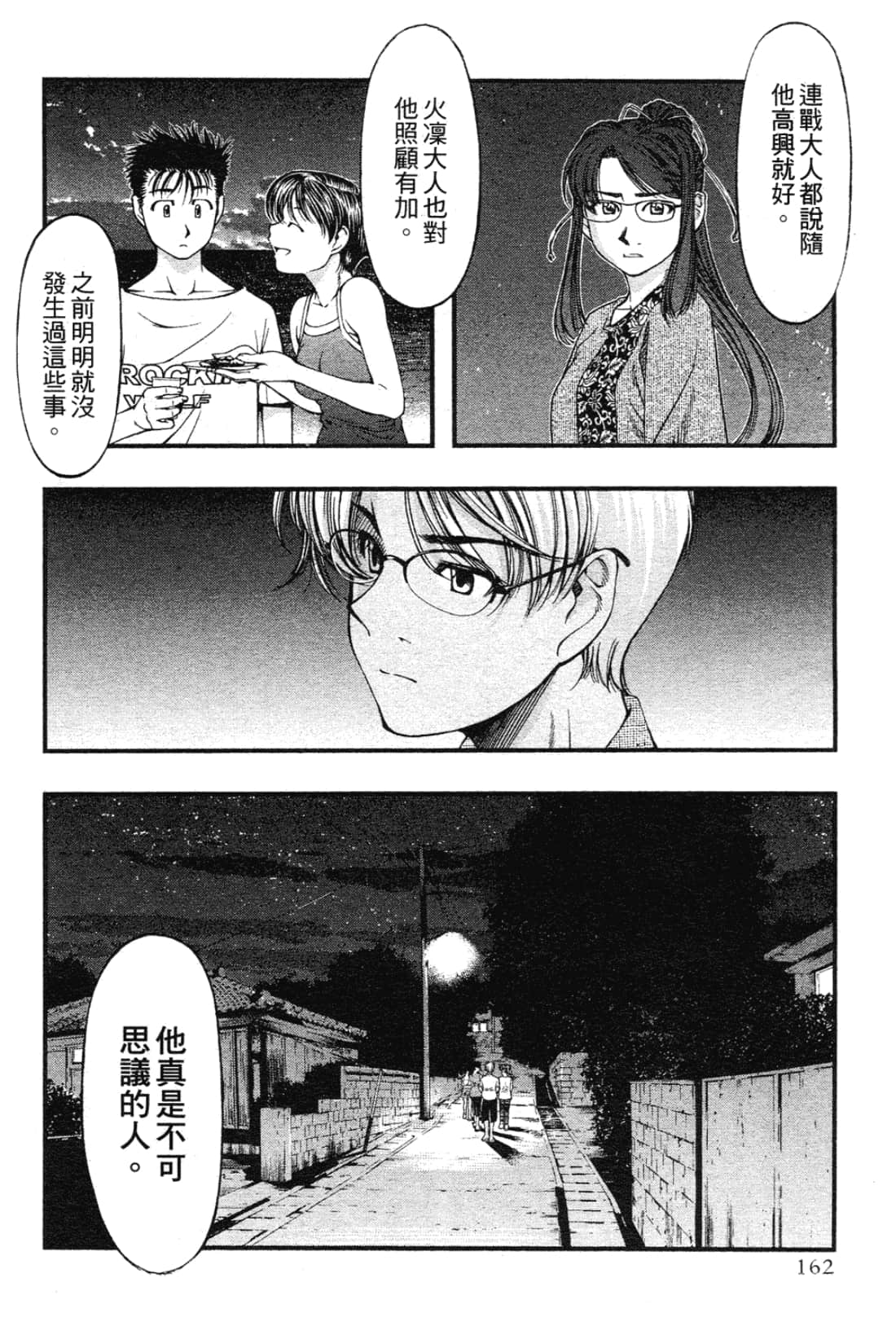 Page 164