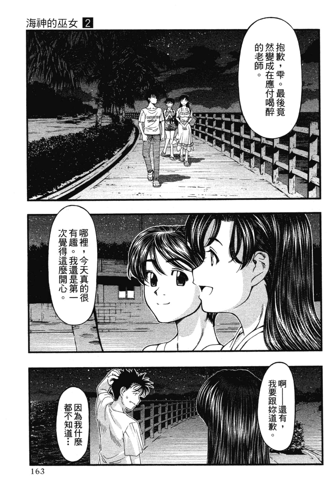 Page 165