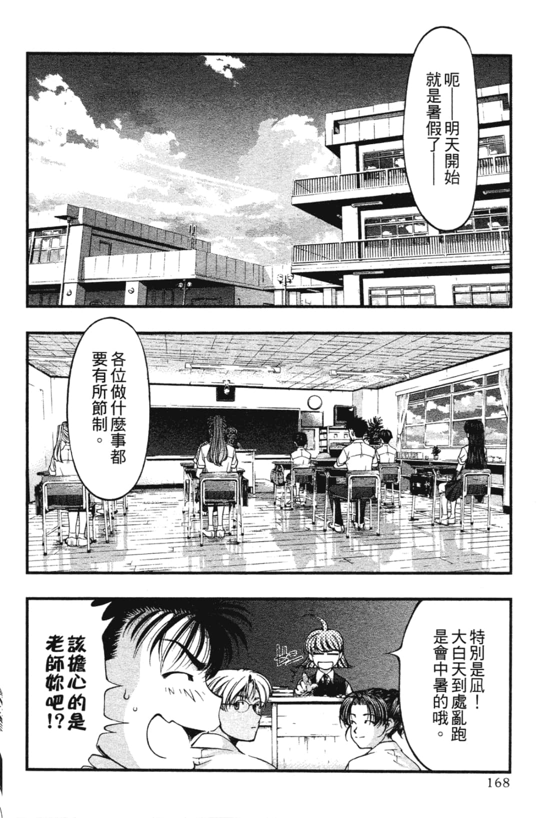 Page 170