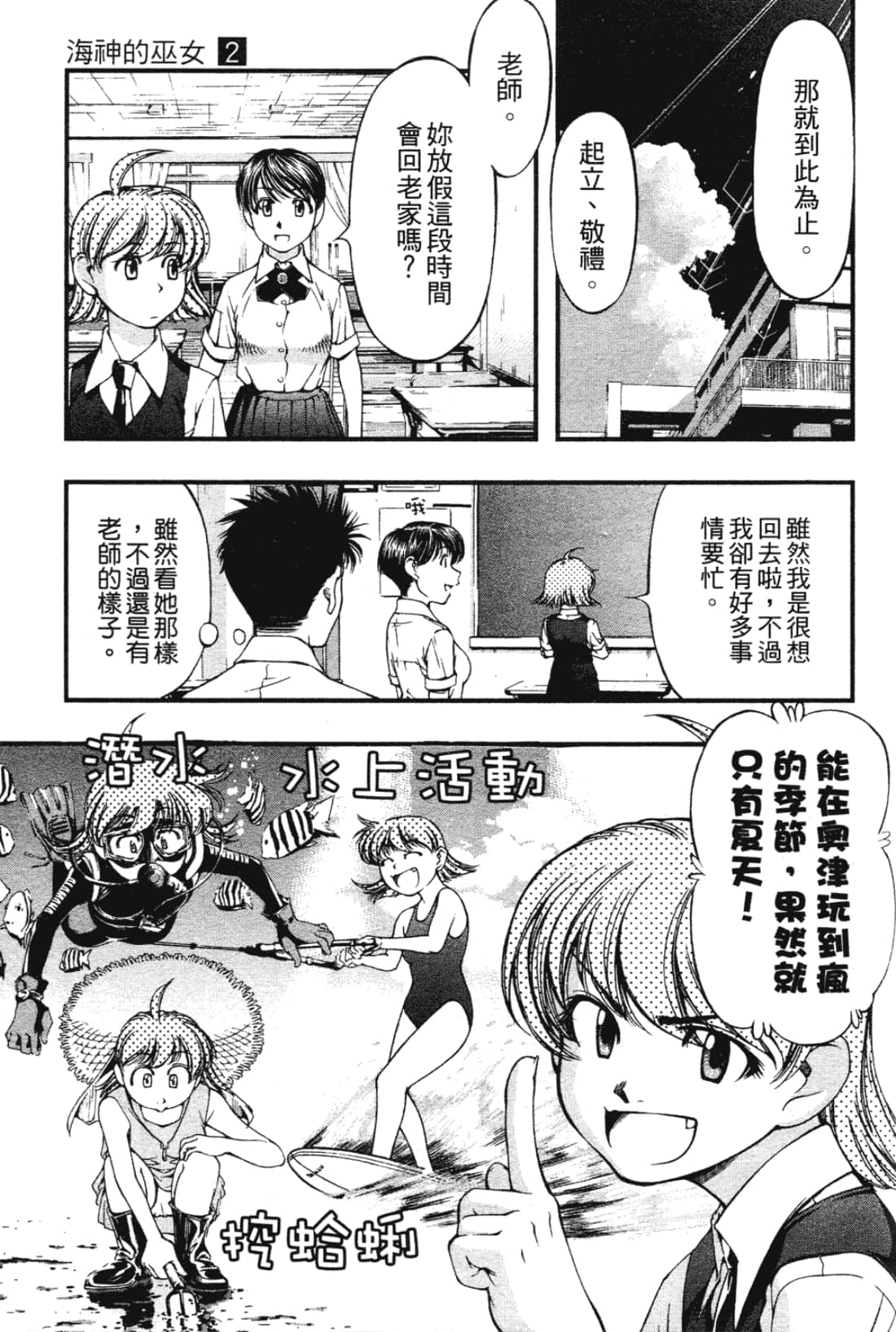 Page 171