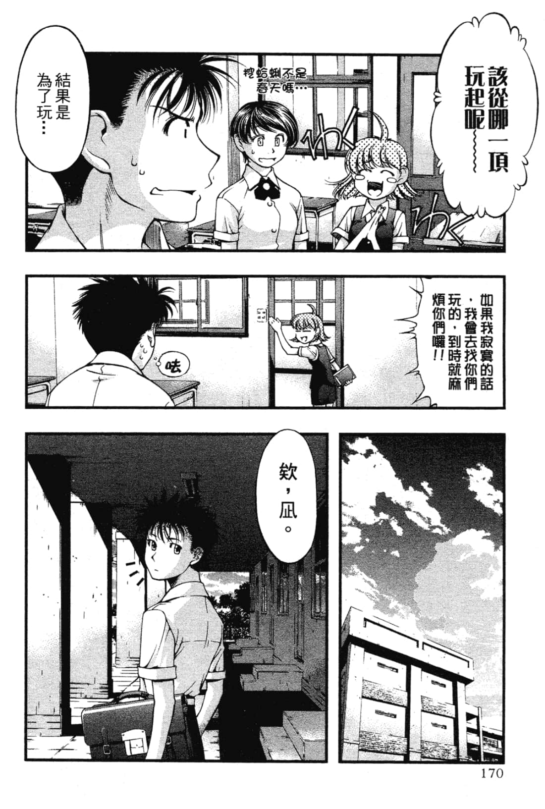 Page 172