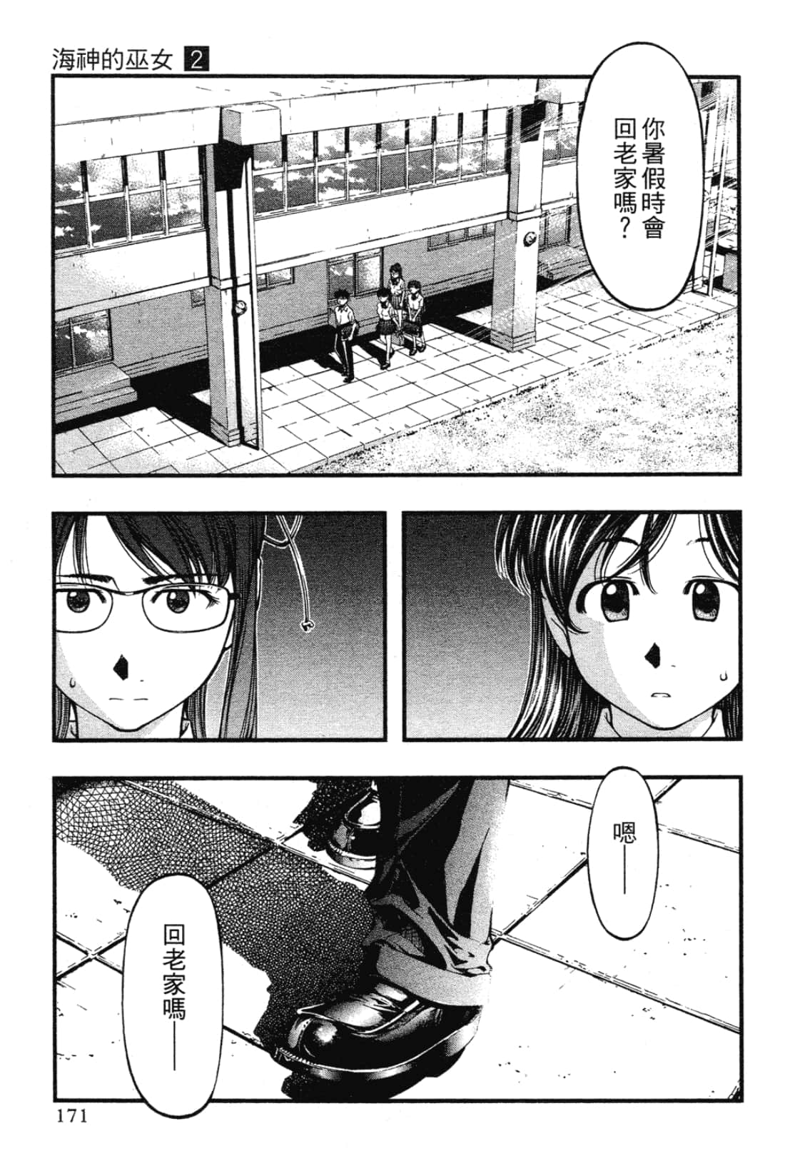 Page 173